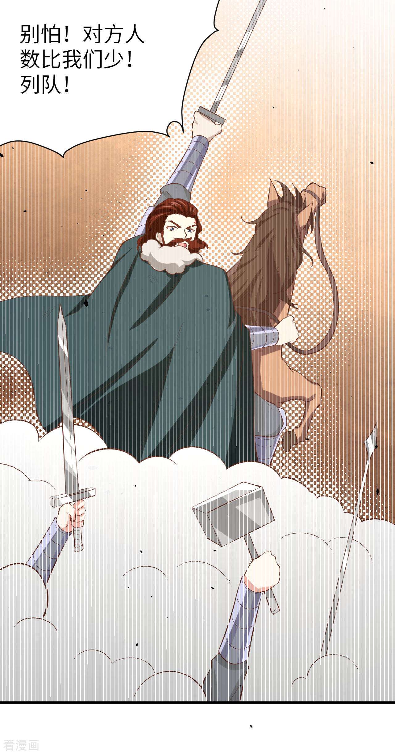 从今天开始当城主153话