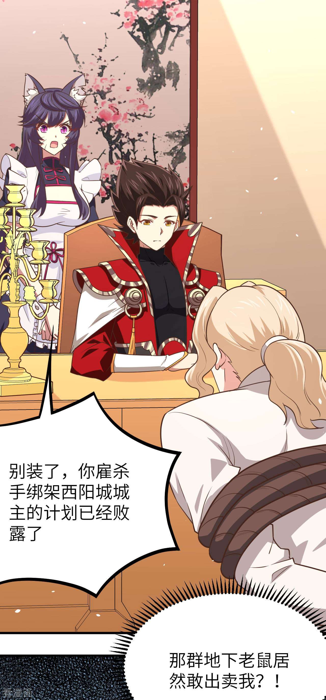 从今天开始当城主153话