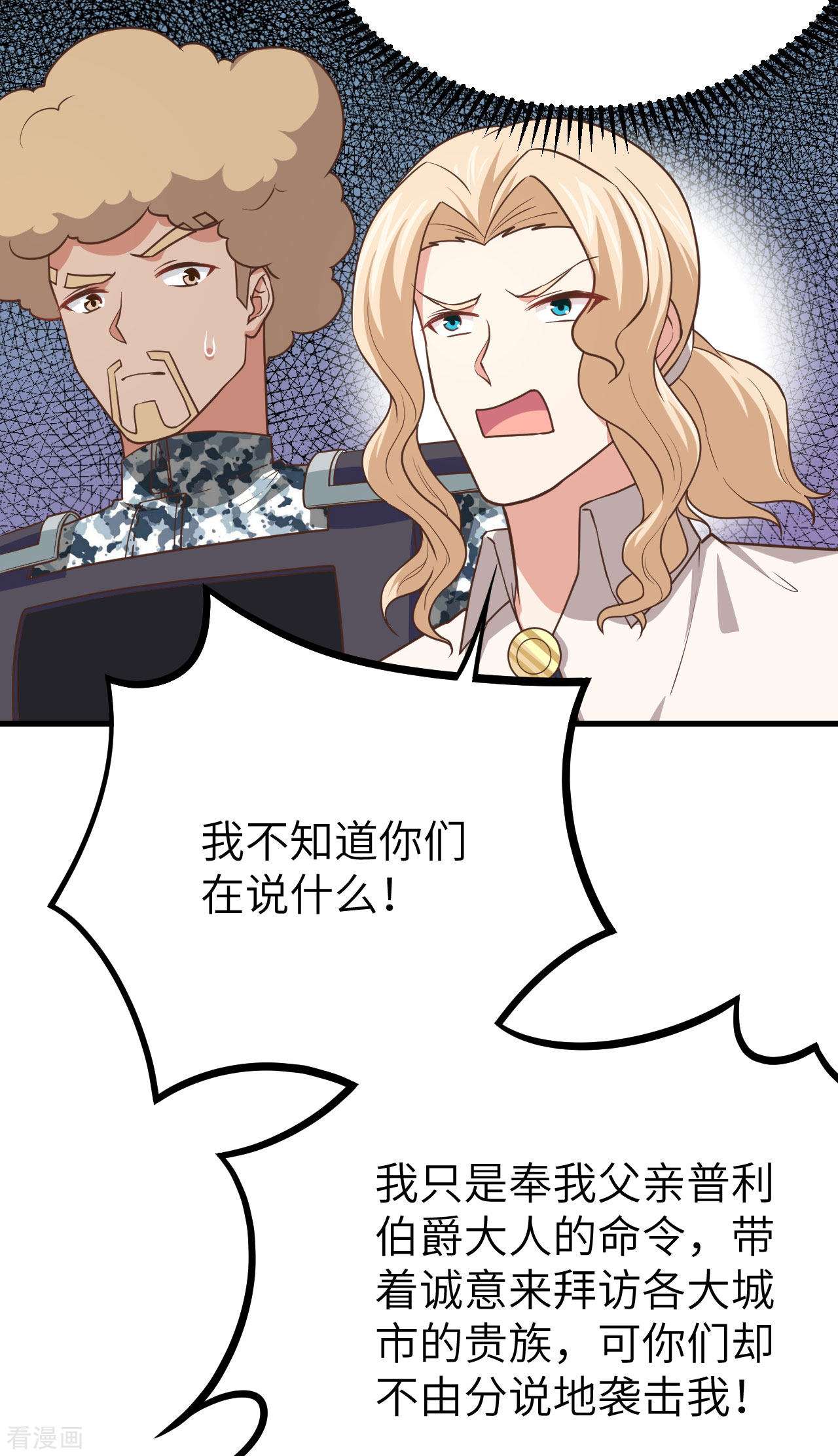 从今天开始当城主153话