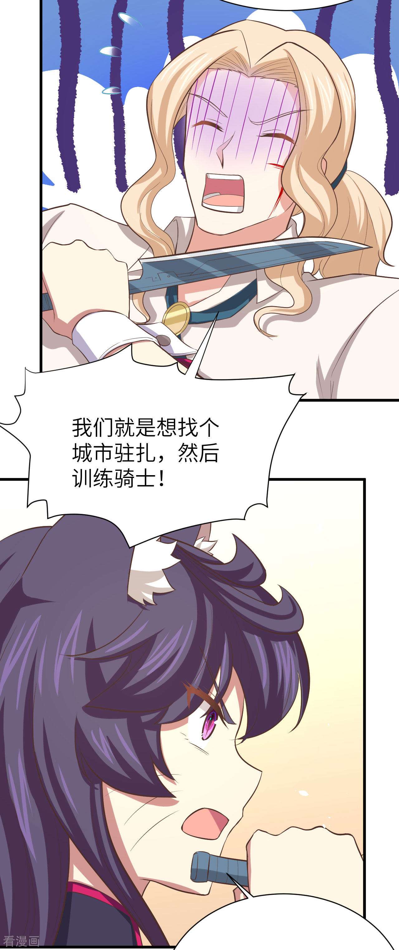 从今天开始当城主153话