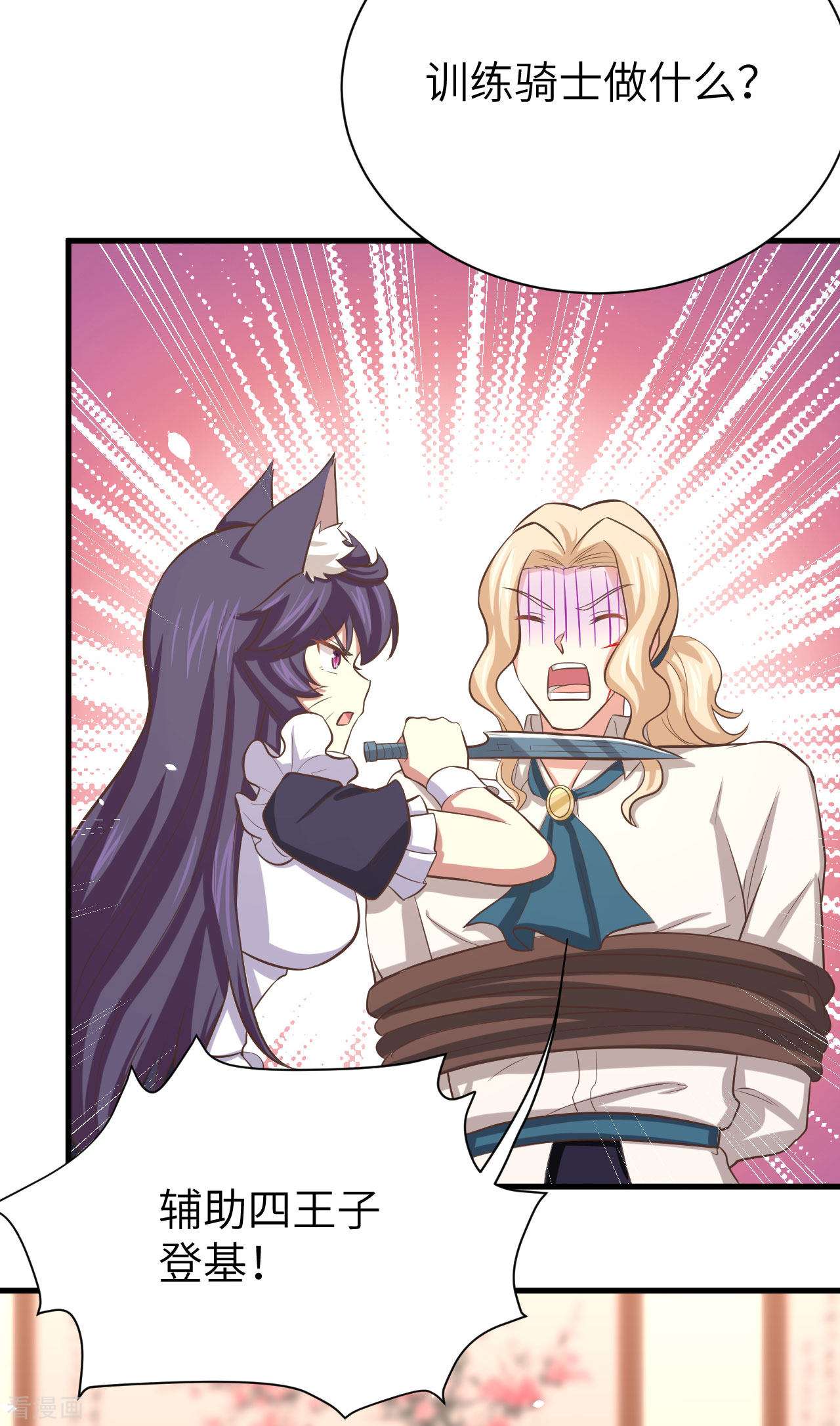 从今天开始当城主153话