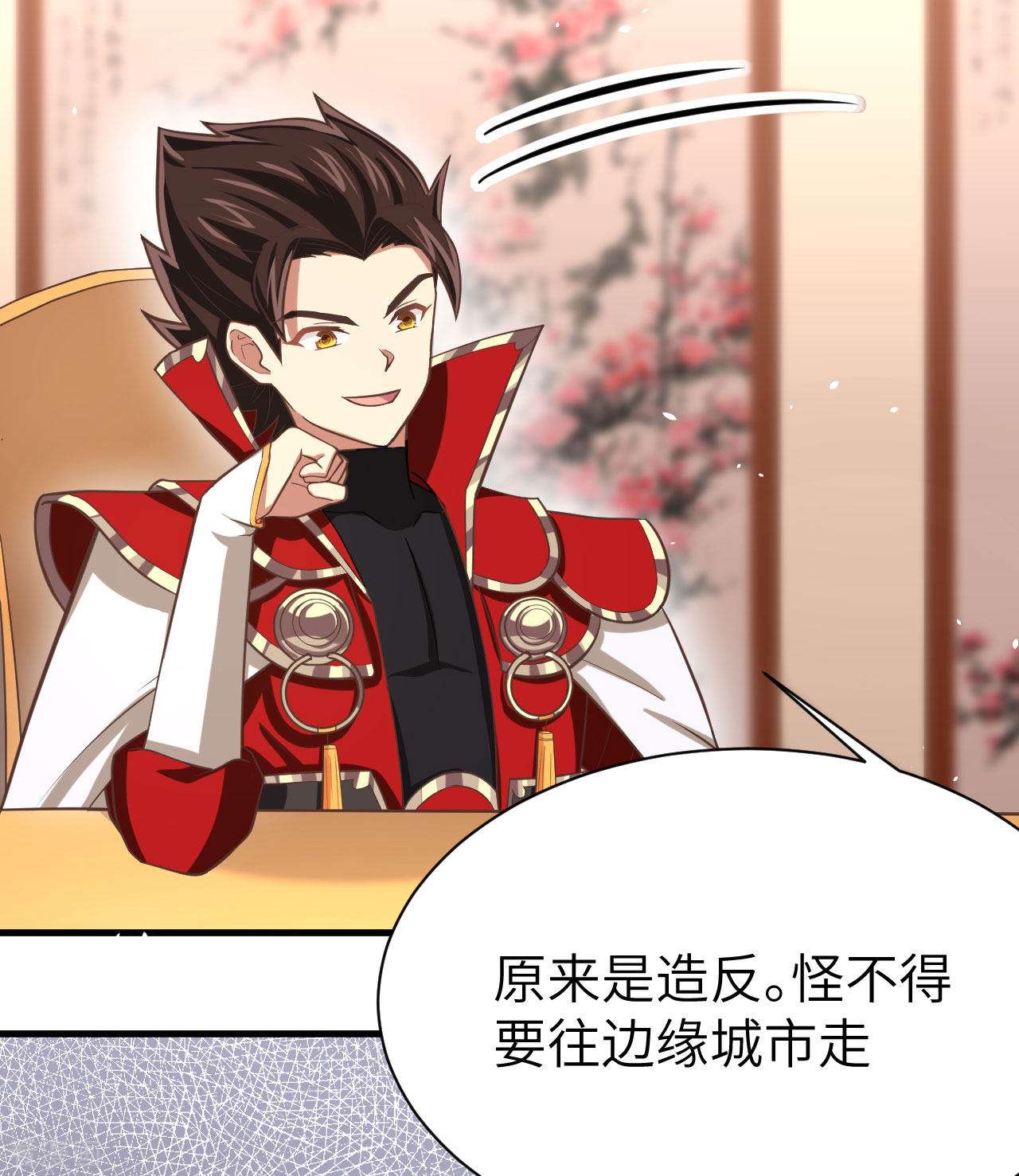从今天开始当城主153话