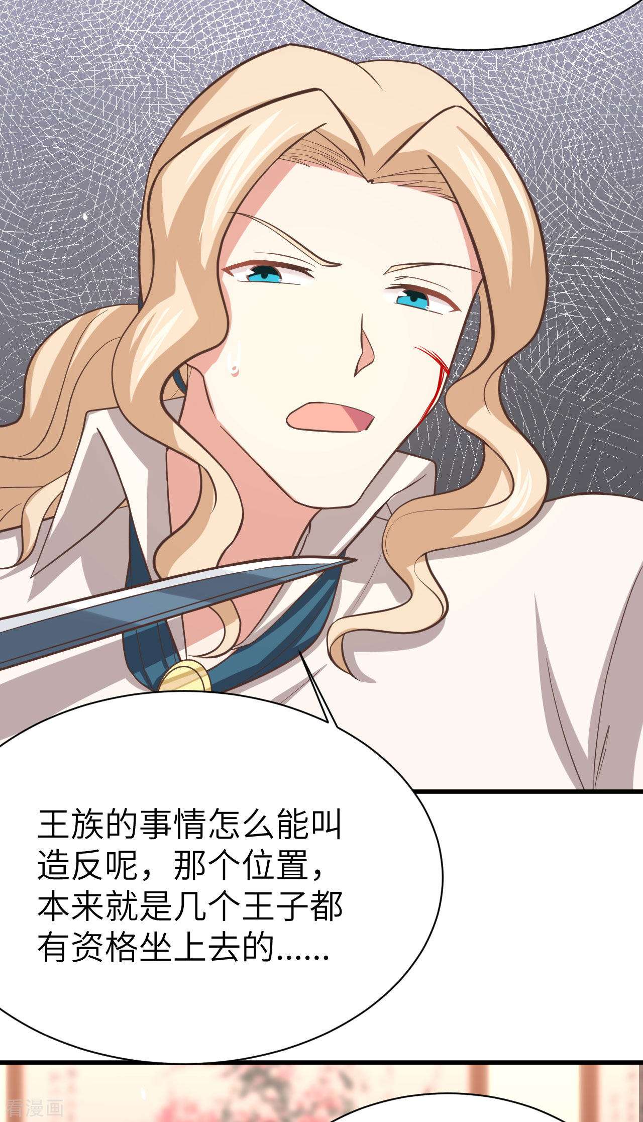 从今天开始当城主153话