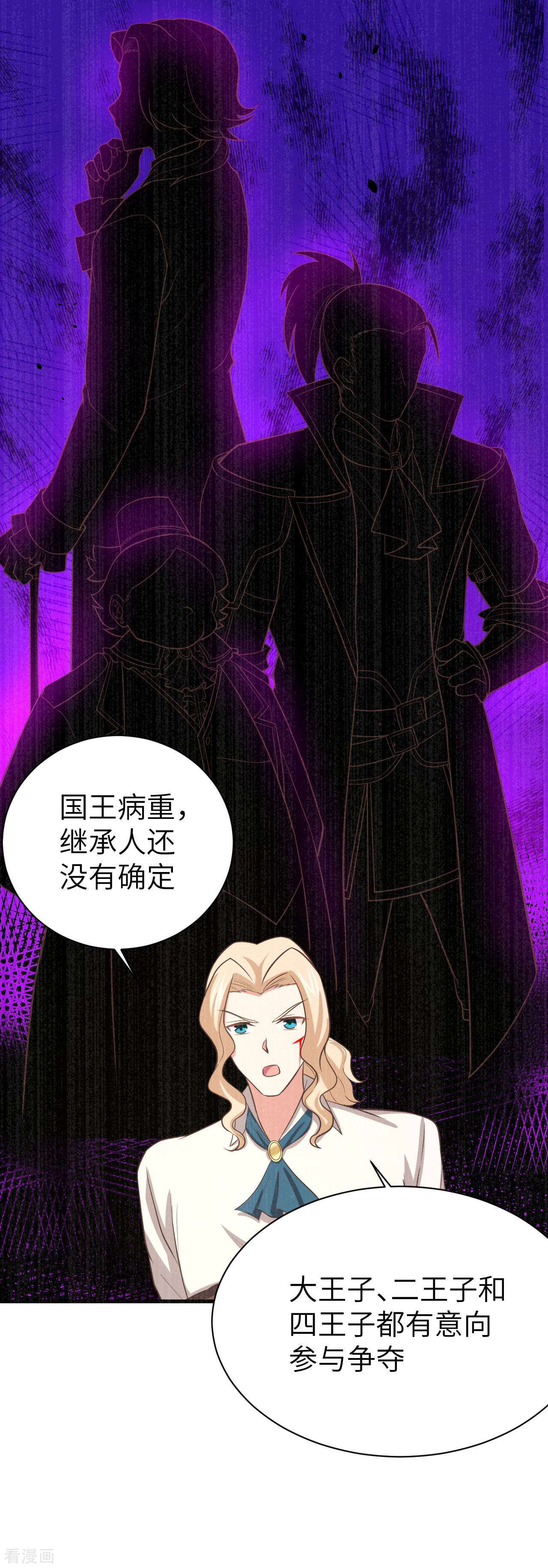 从今天开始当城主153话