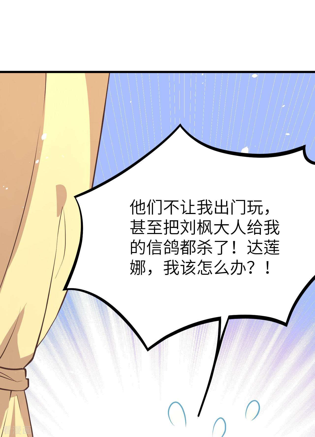 从今天开始当城主153话