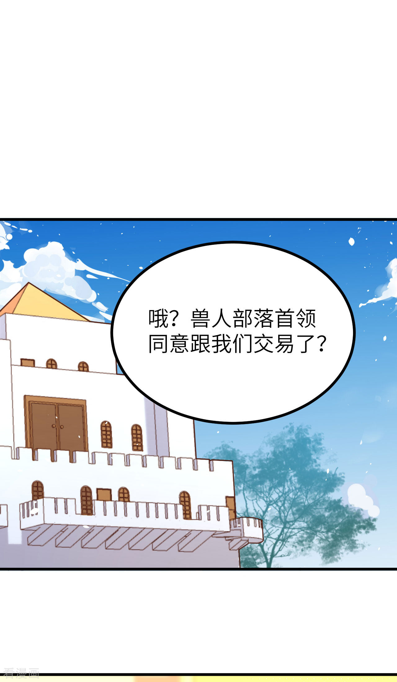 从今天开始当城主154话