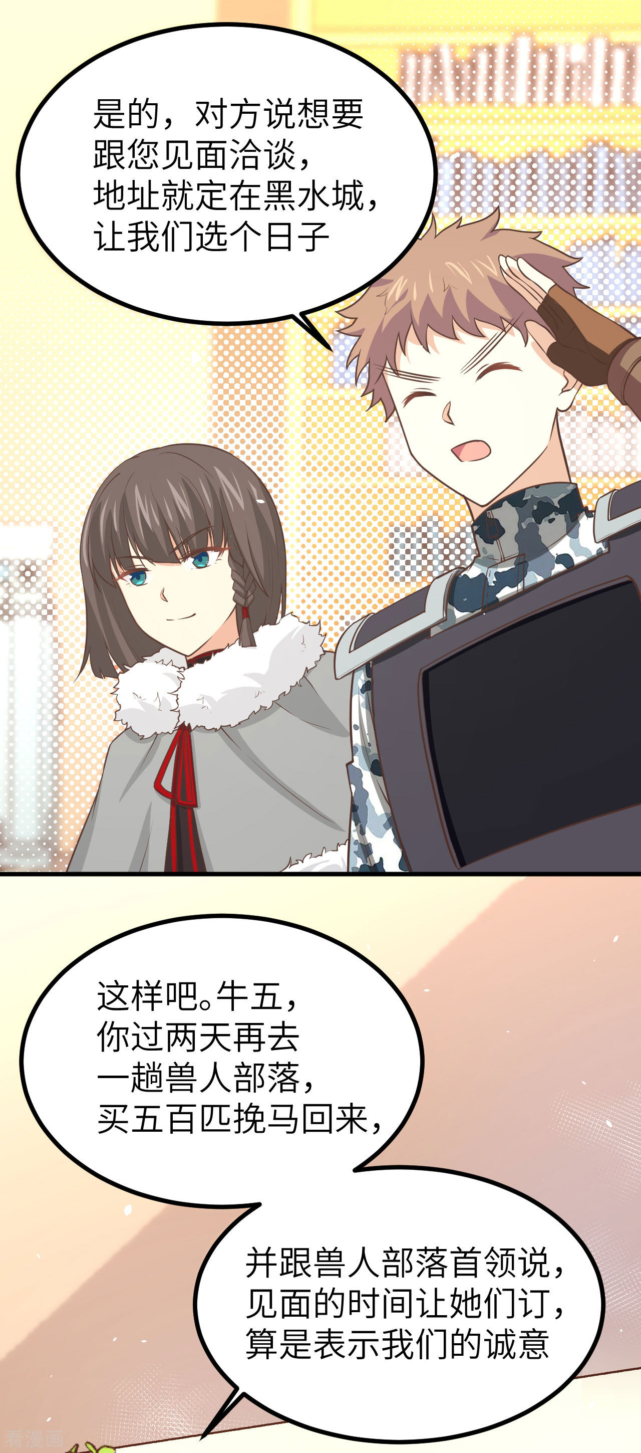 从今天开始当城主154话