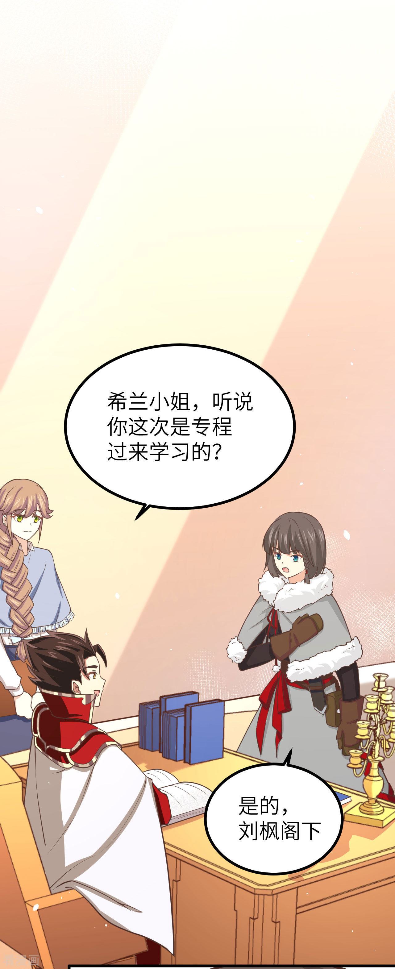 从今天开始当城主154话
