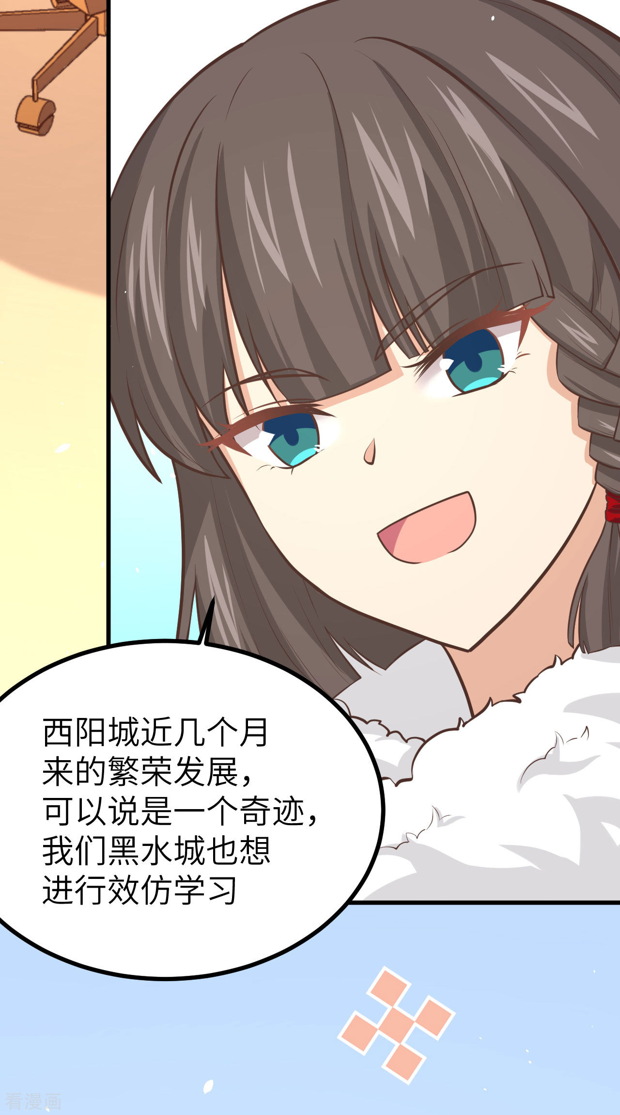 从今天开始当城主154话