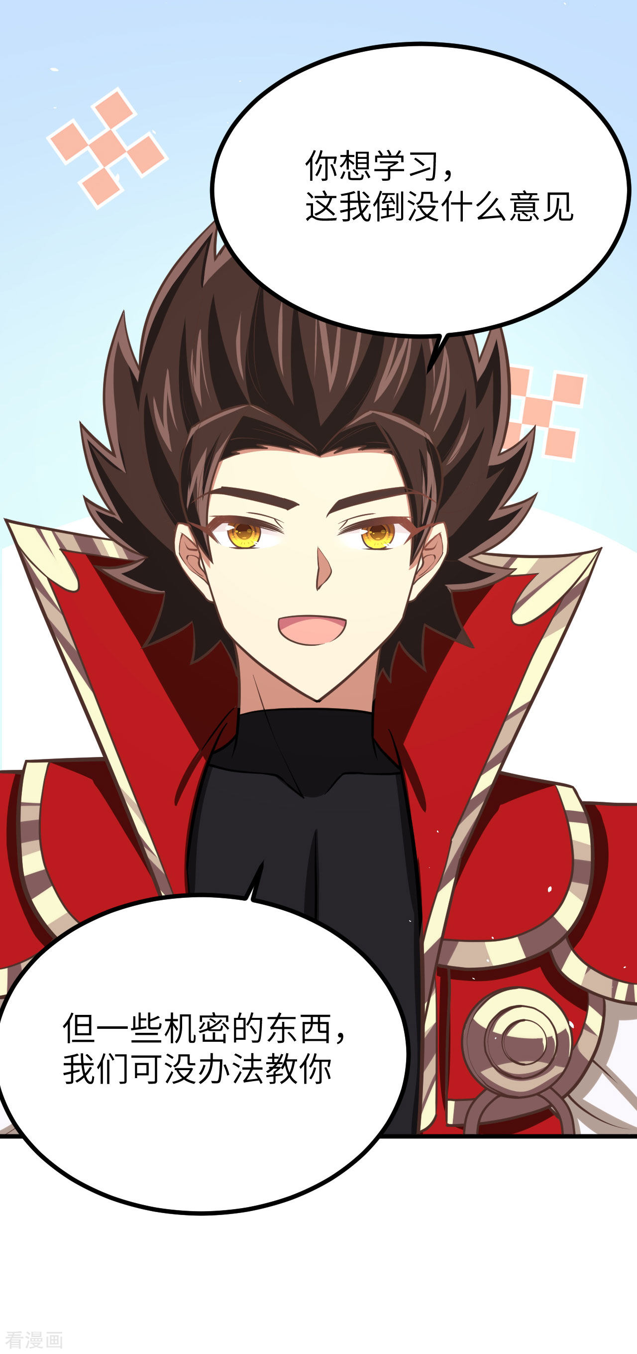 从今天开始当城主154话