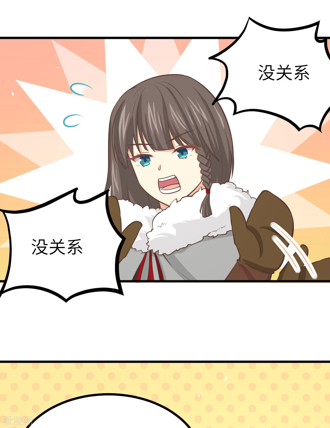 从今天开始当城主154话