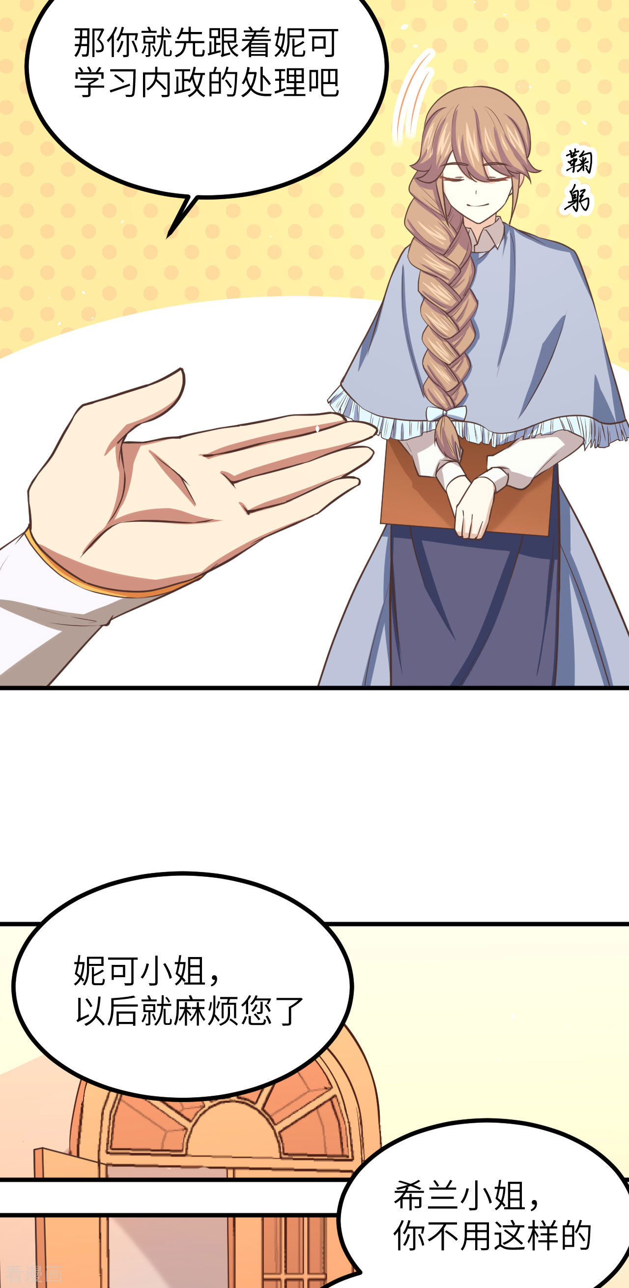 从今天开始当城主154话