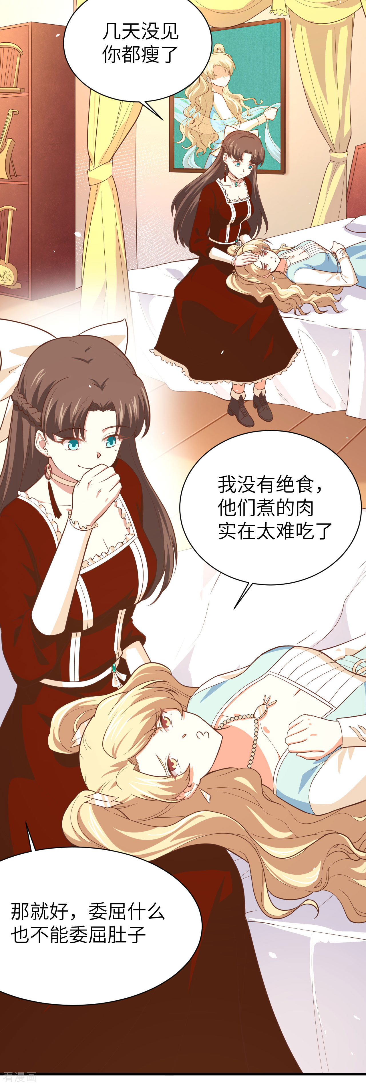 从今天开始当城主154话