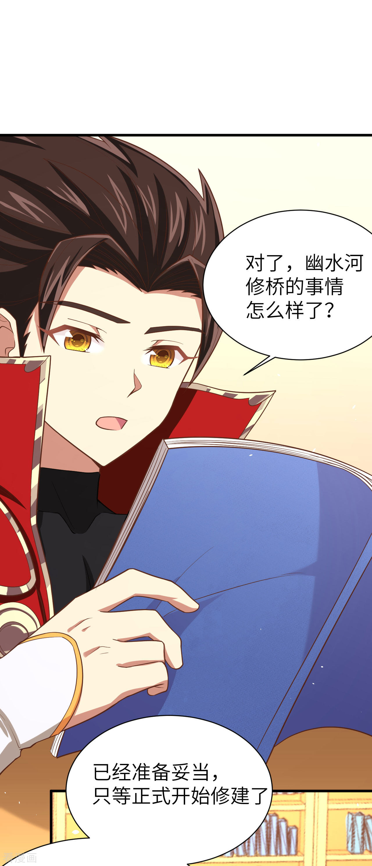 从今天开始当城主154话