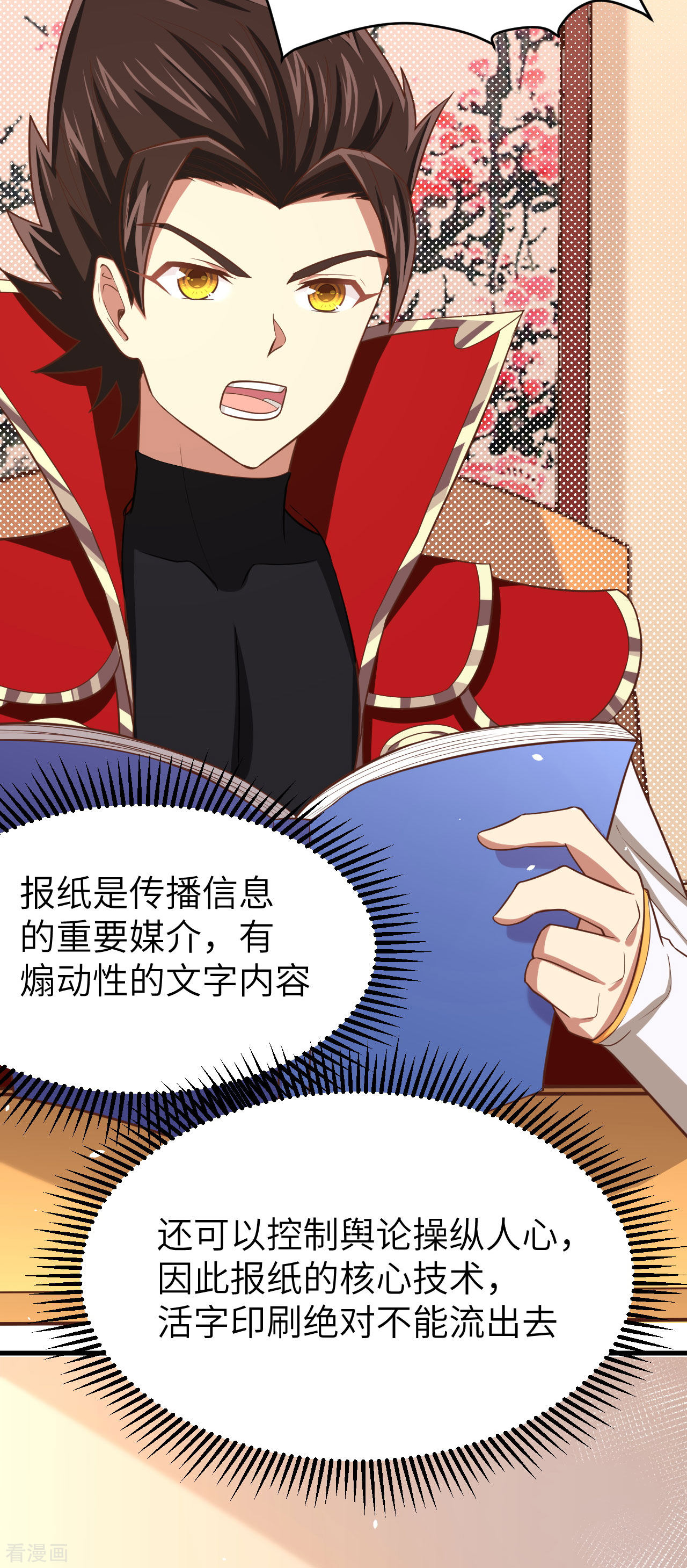 从今天开始当城主154话