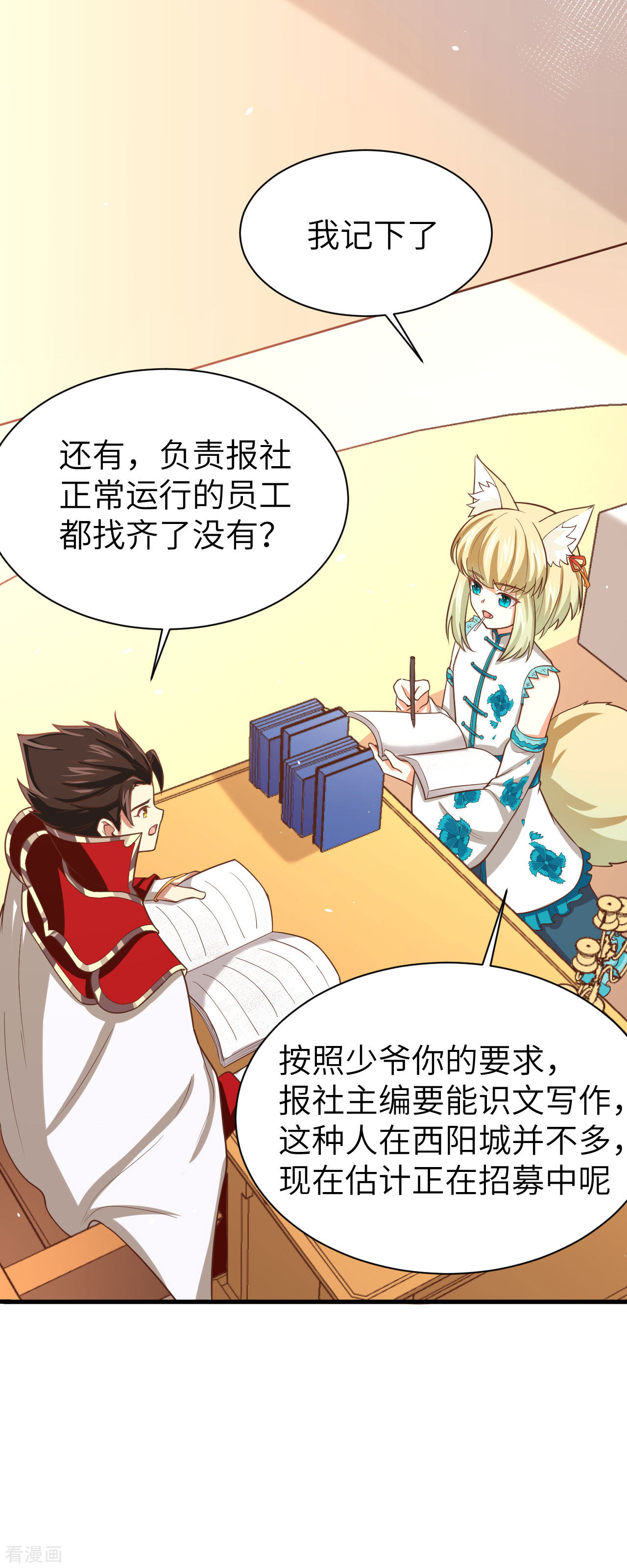 从今天开始当城主154话