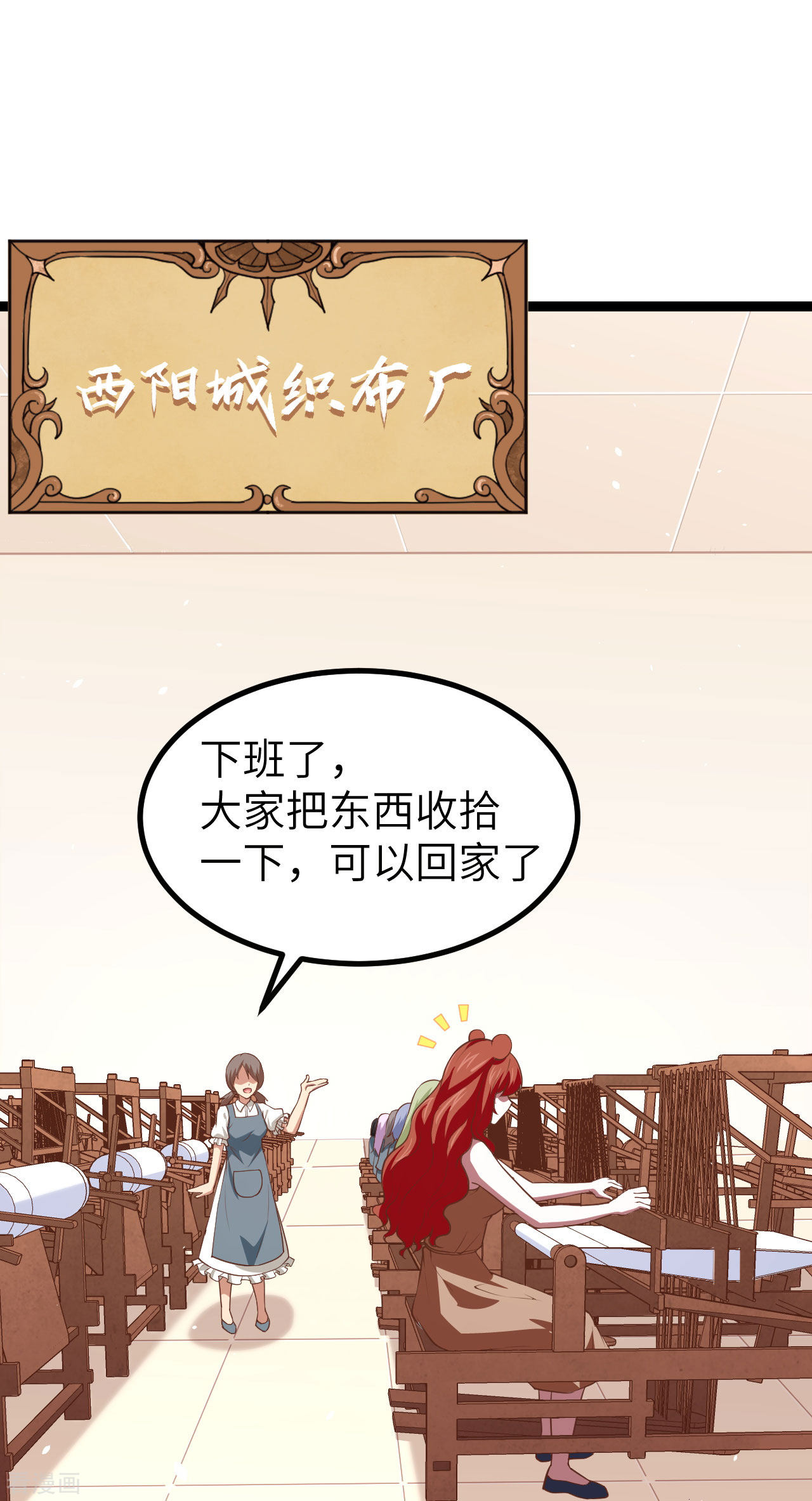 从今天开始当城主154话