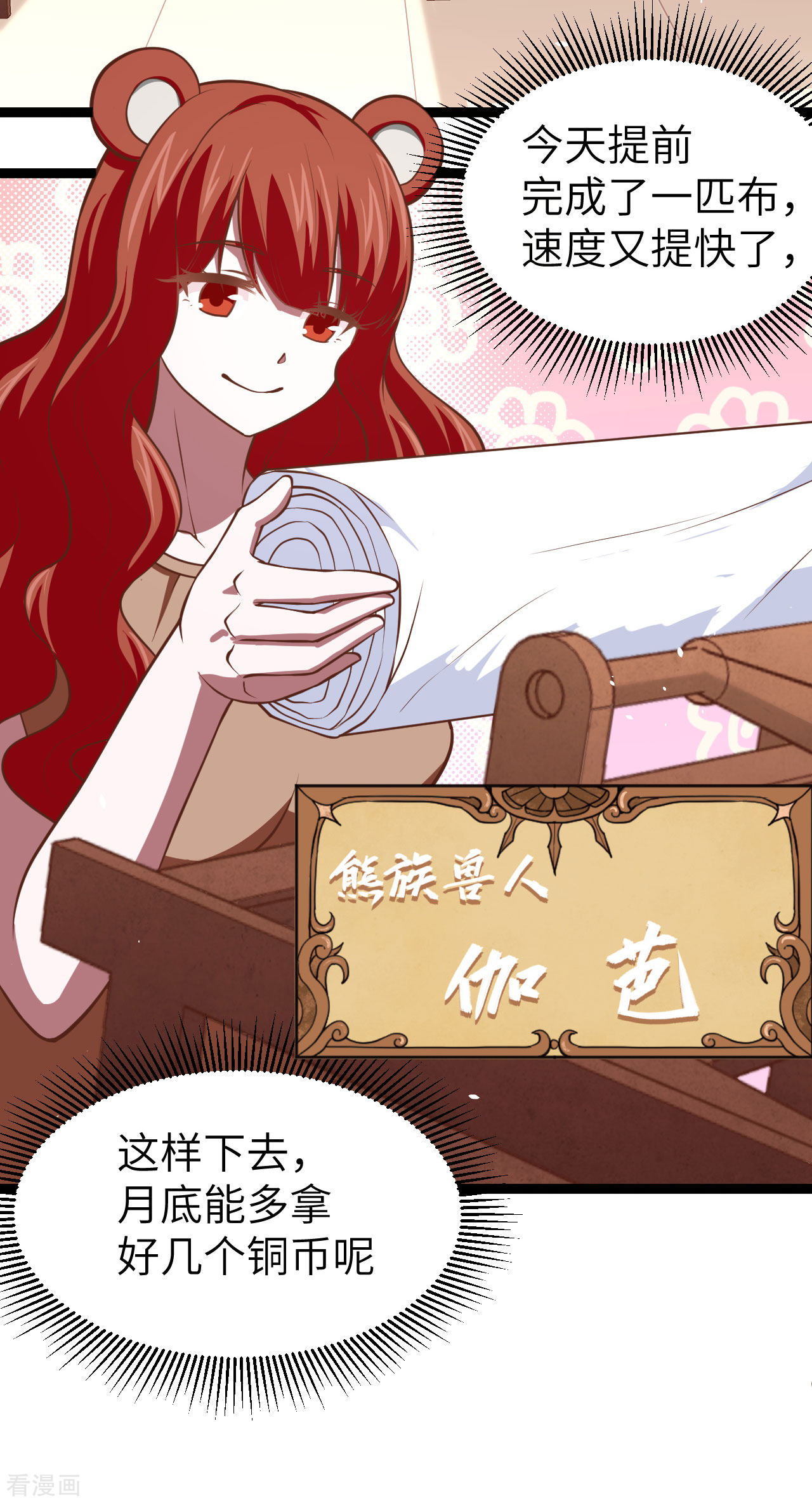 从今天开始当城主154话