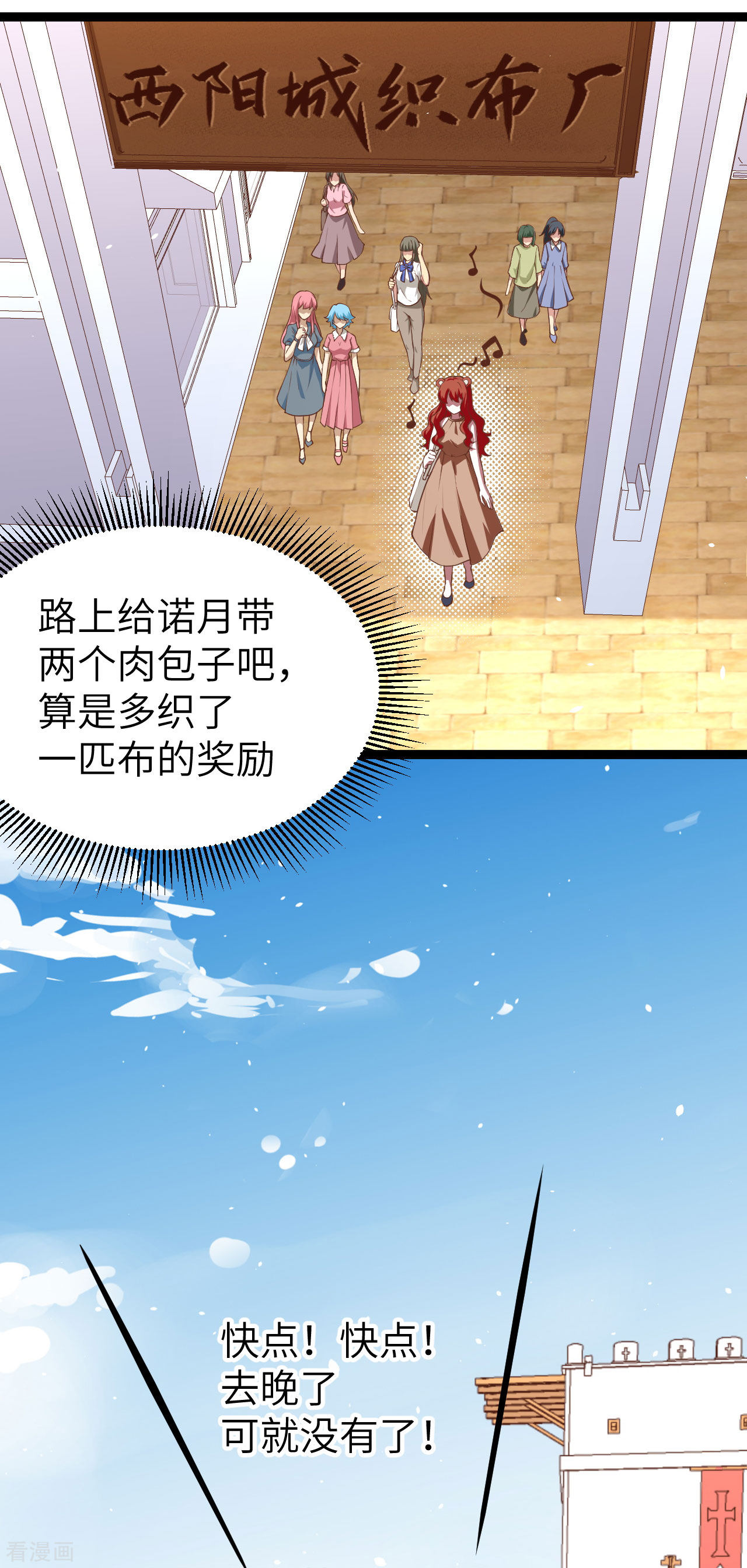 从今天开始当城主154话