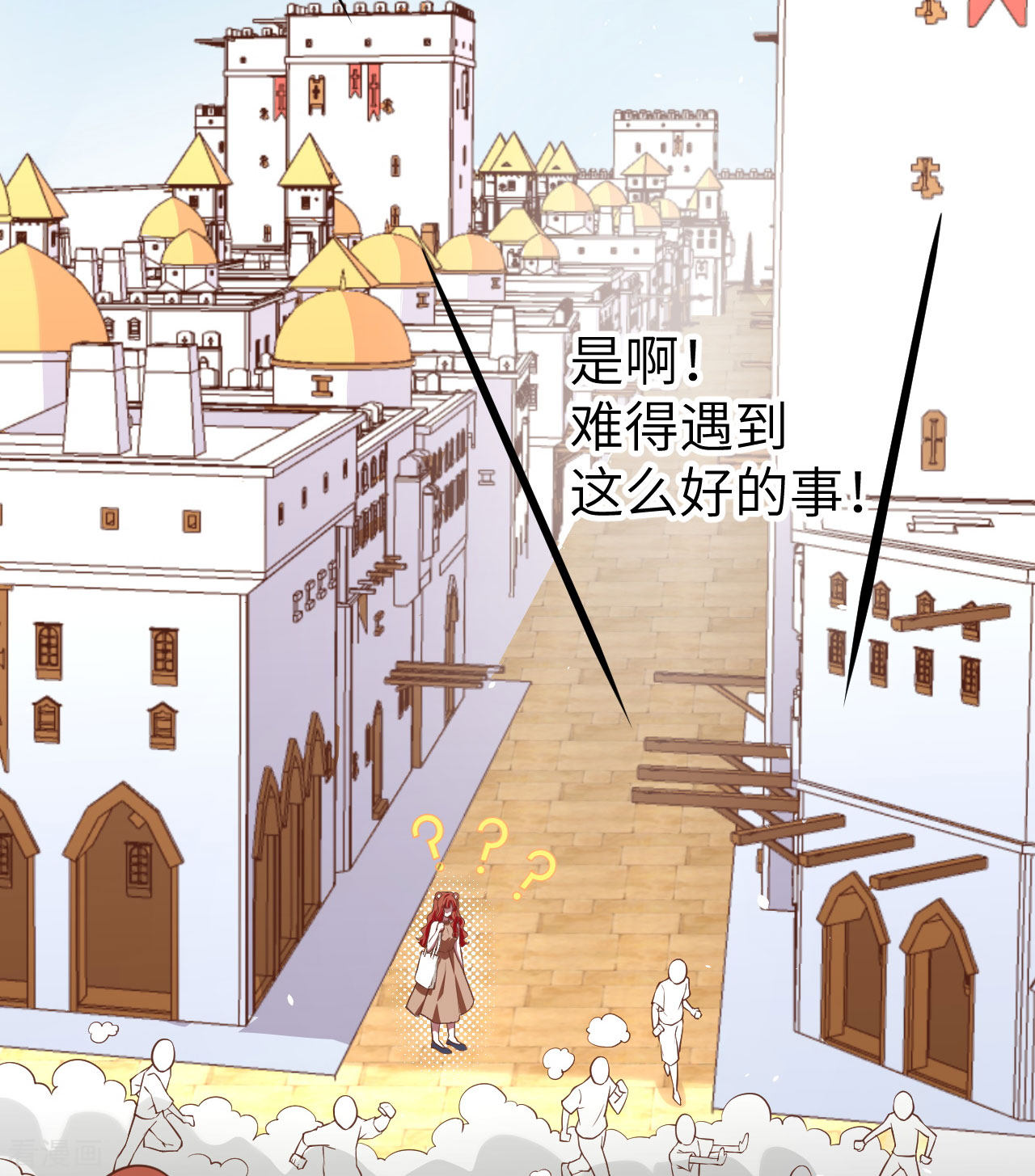 从今天开始当城主154话