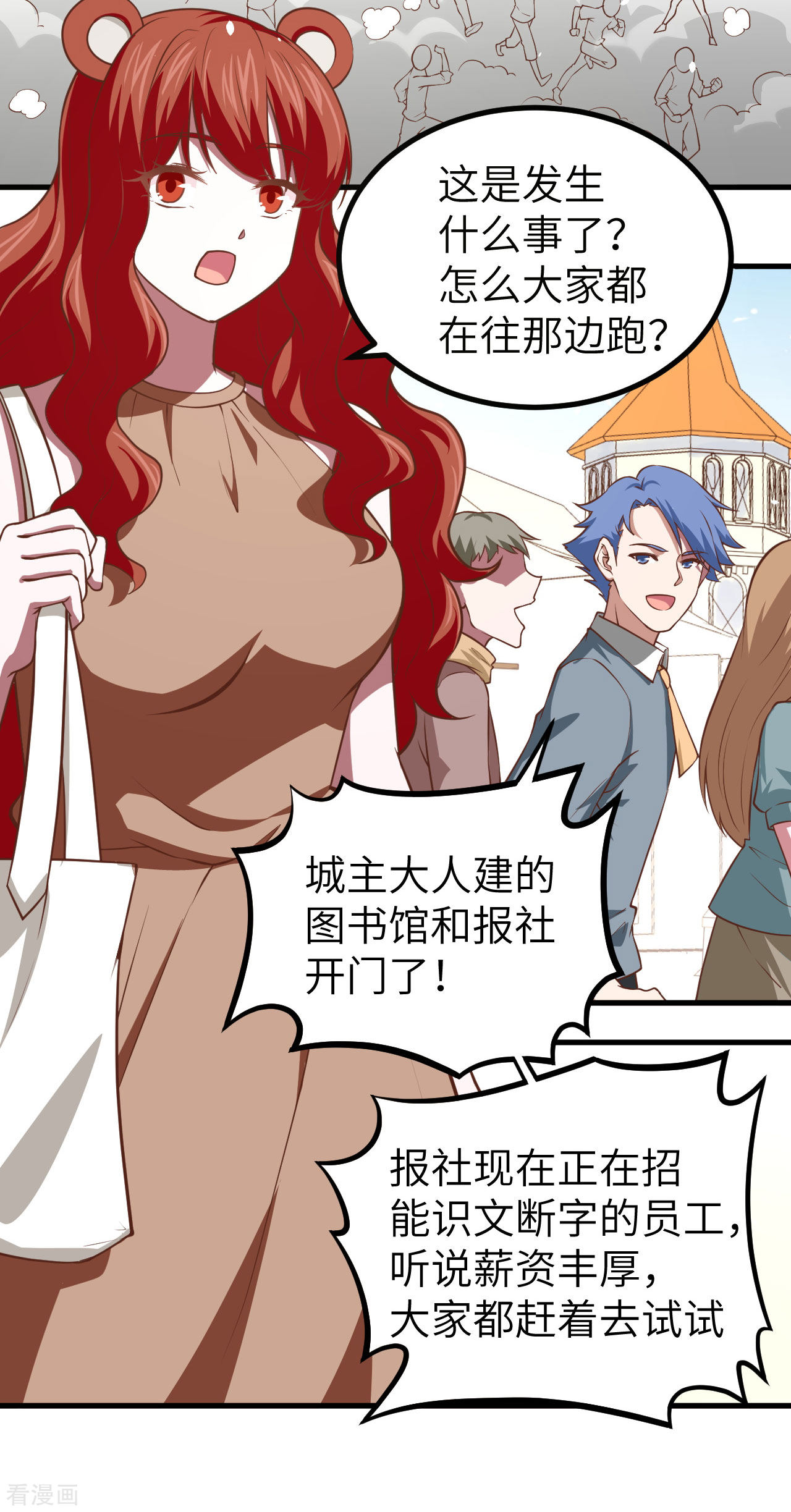 从今天开始当城主154话