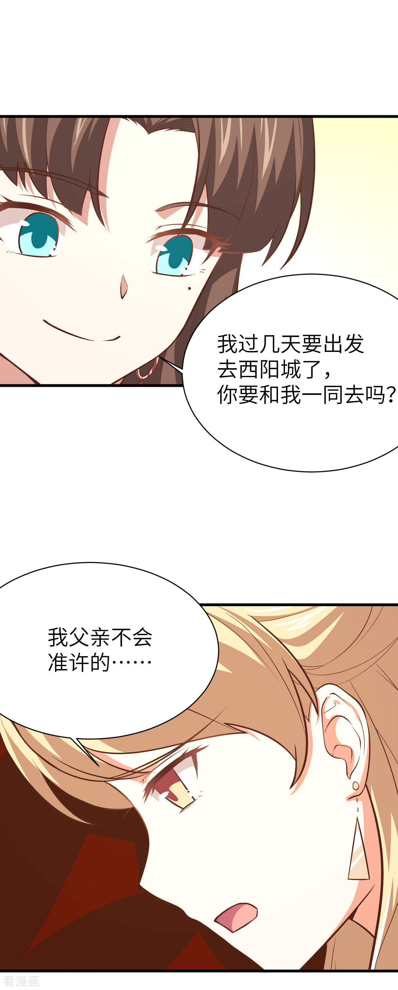 从今天开始当城主154话