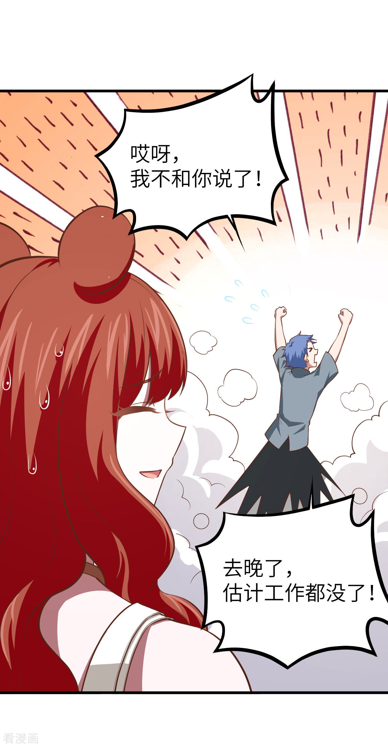 从今天开始当城主154话