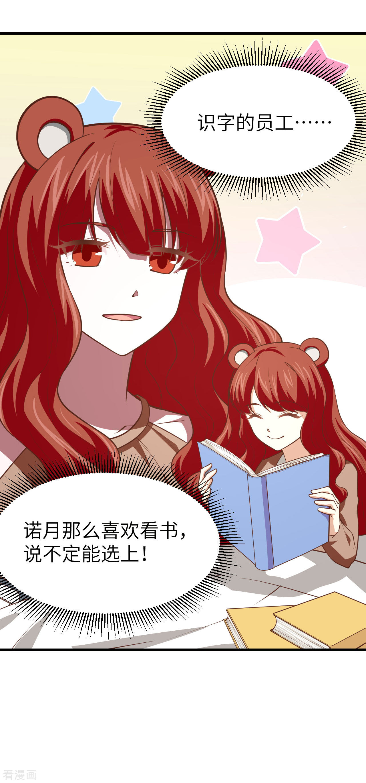 从今天开始当城主154话