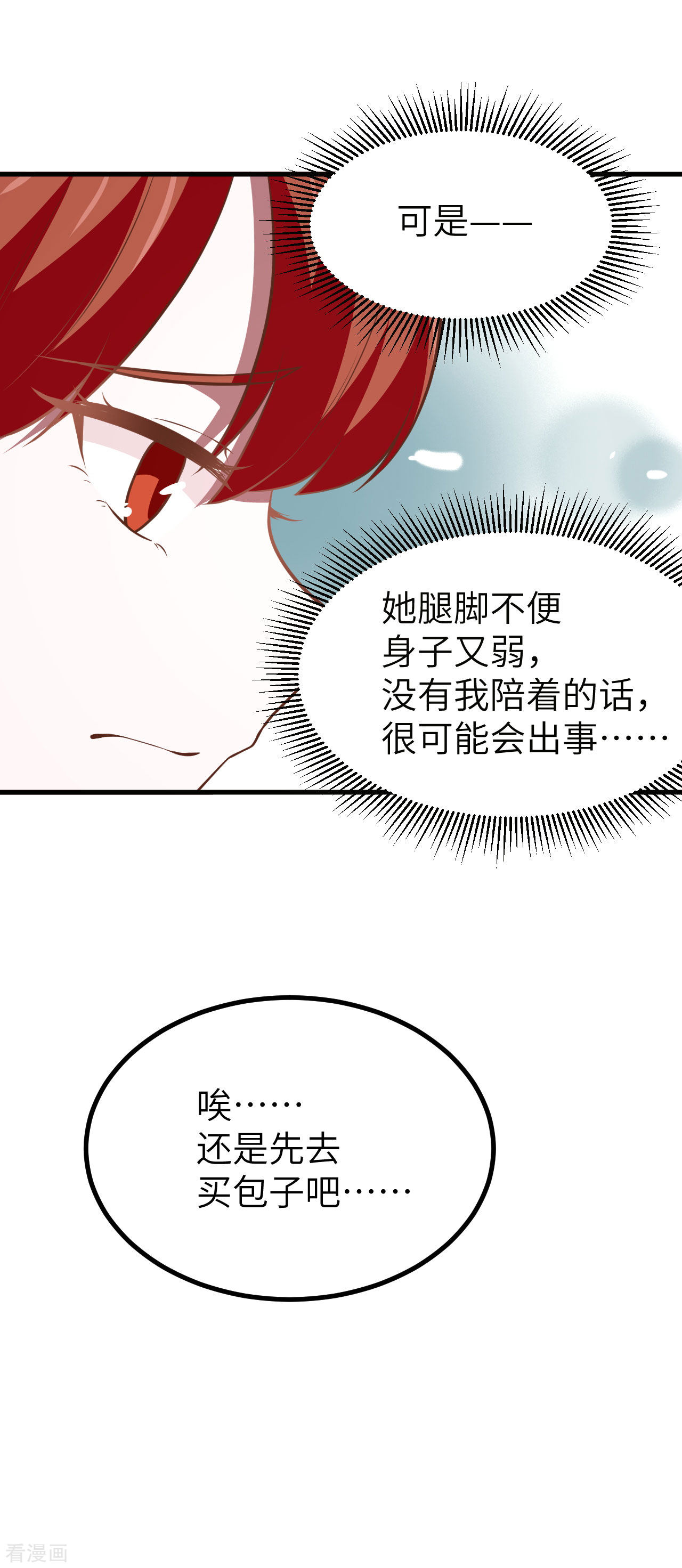 从今天开始当城主154话