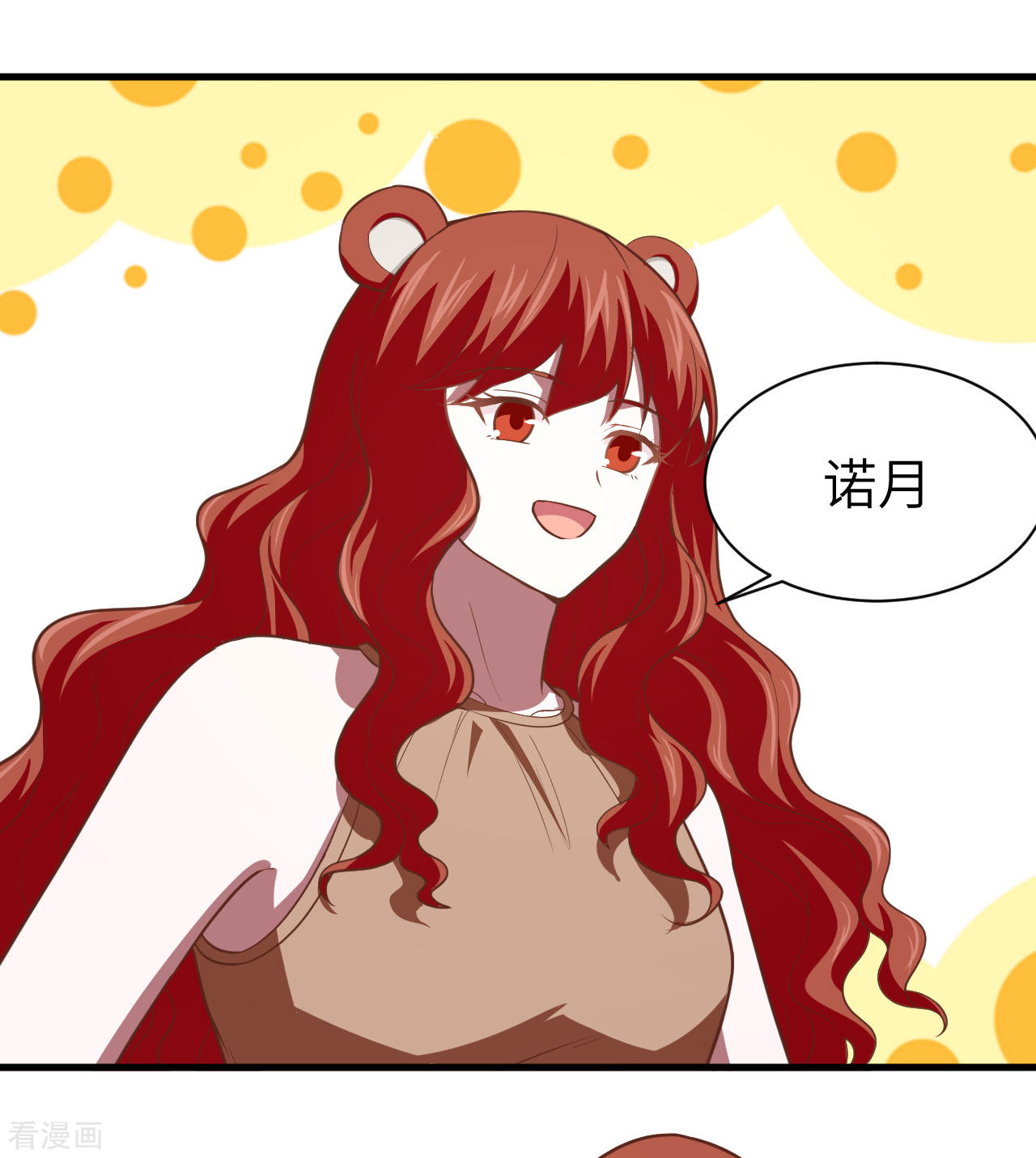 从今天开始当城主154话