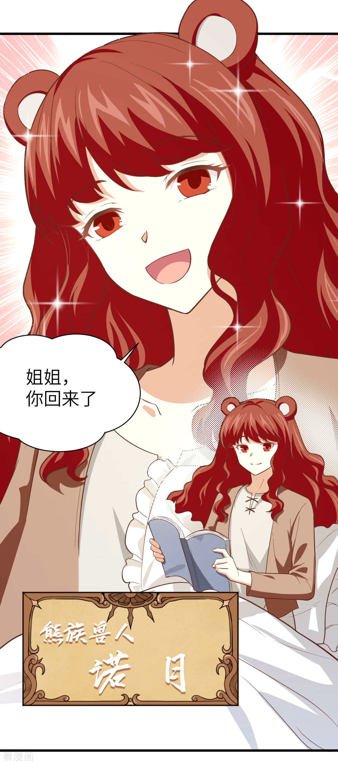 从今天开始当城主154话