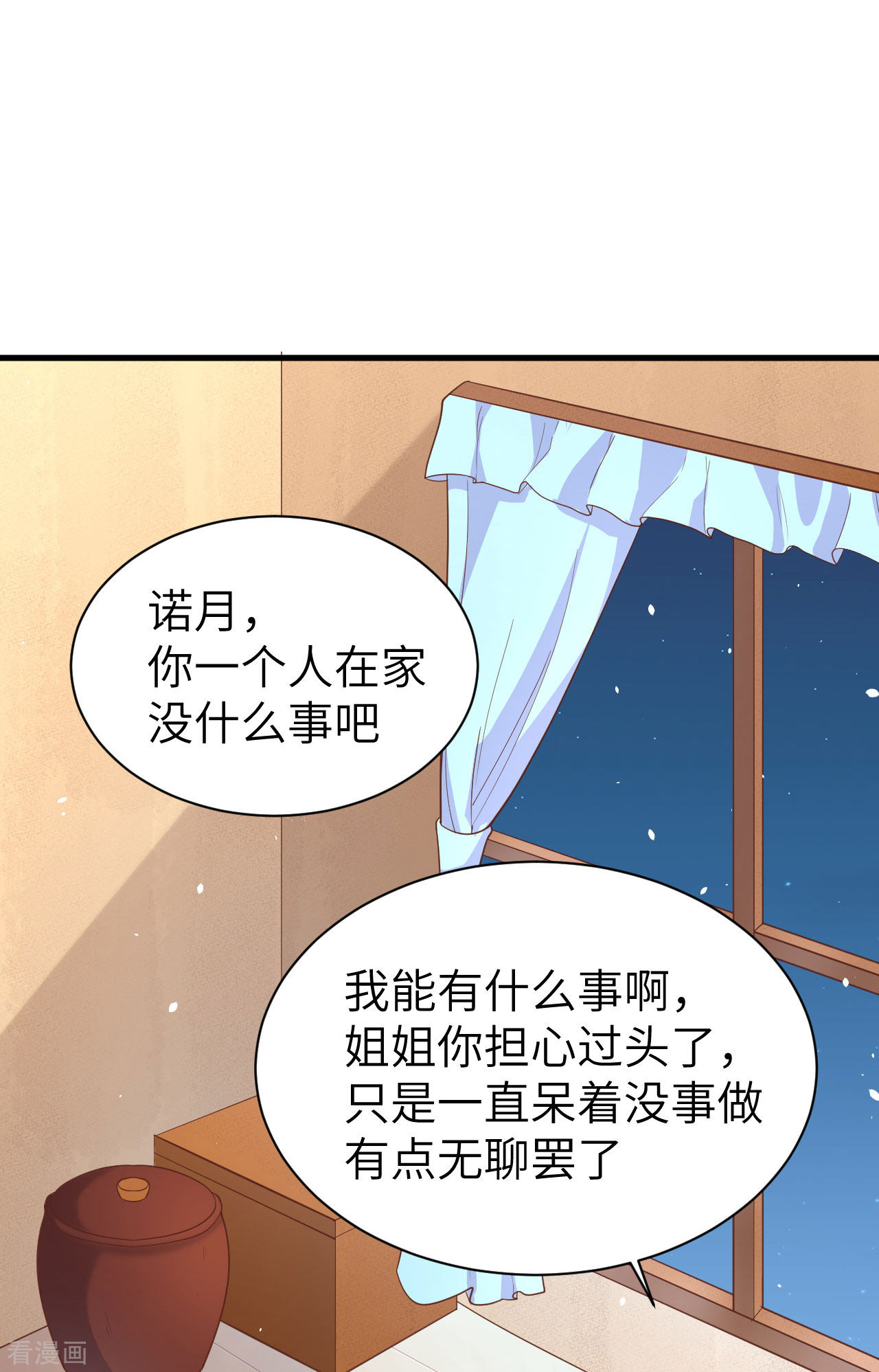 从今天开始当城主154话