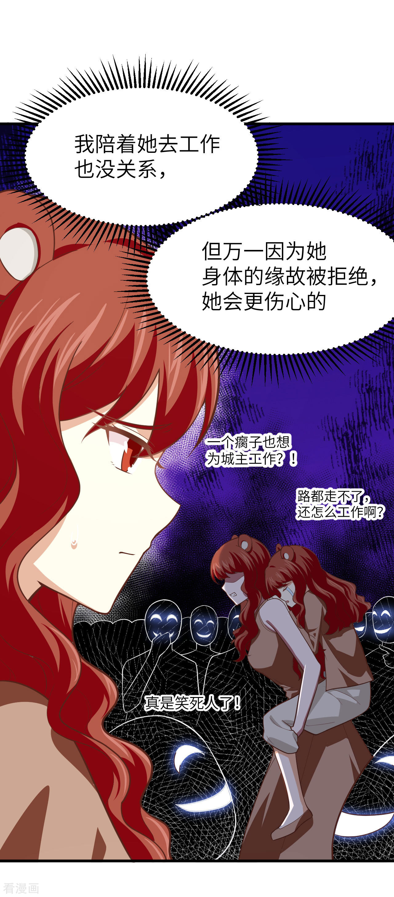 从今天开始当城主154话