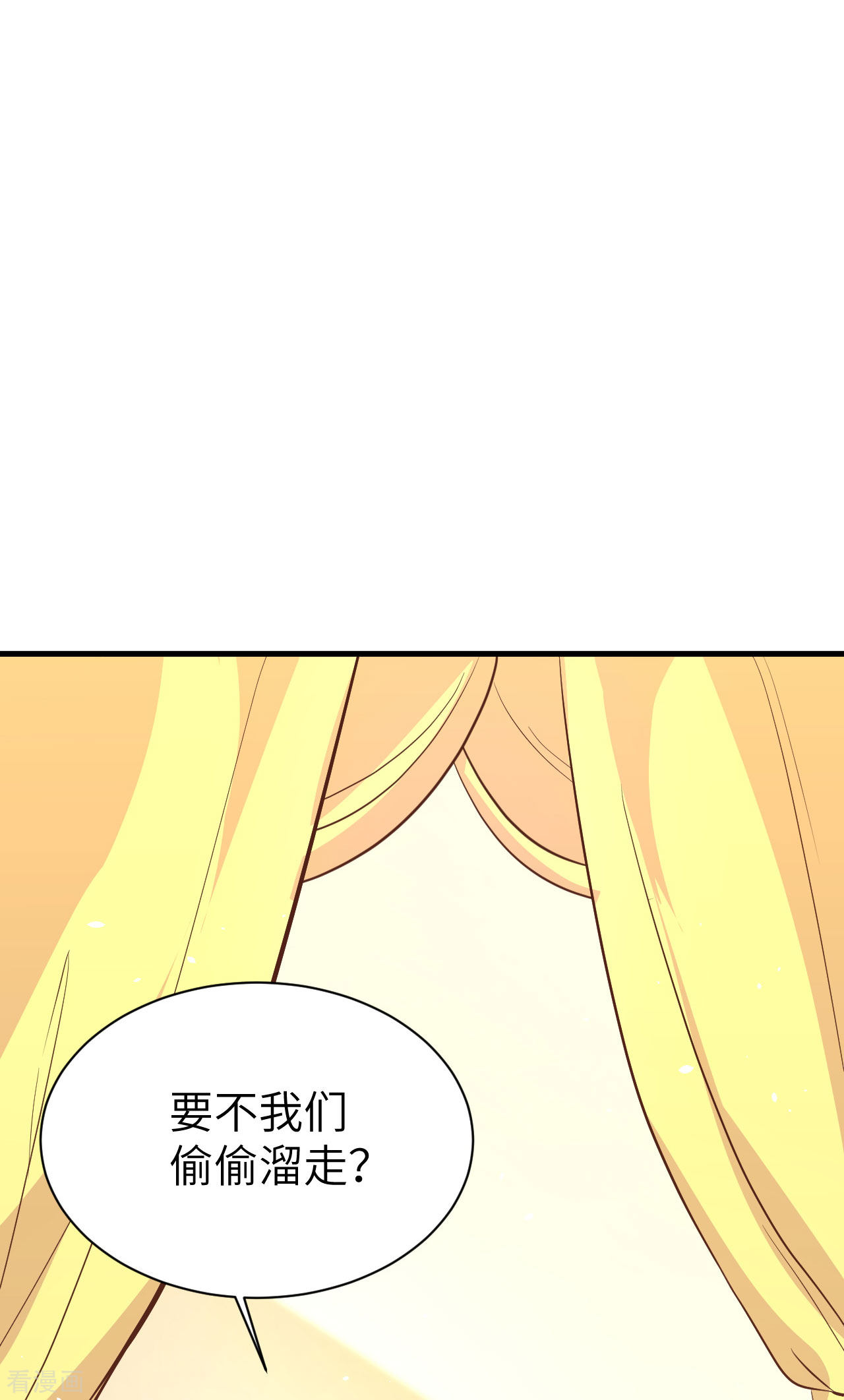 从今天开始当城主154话