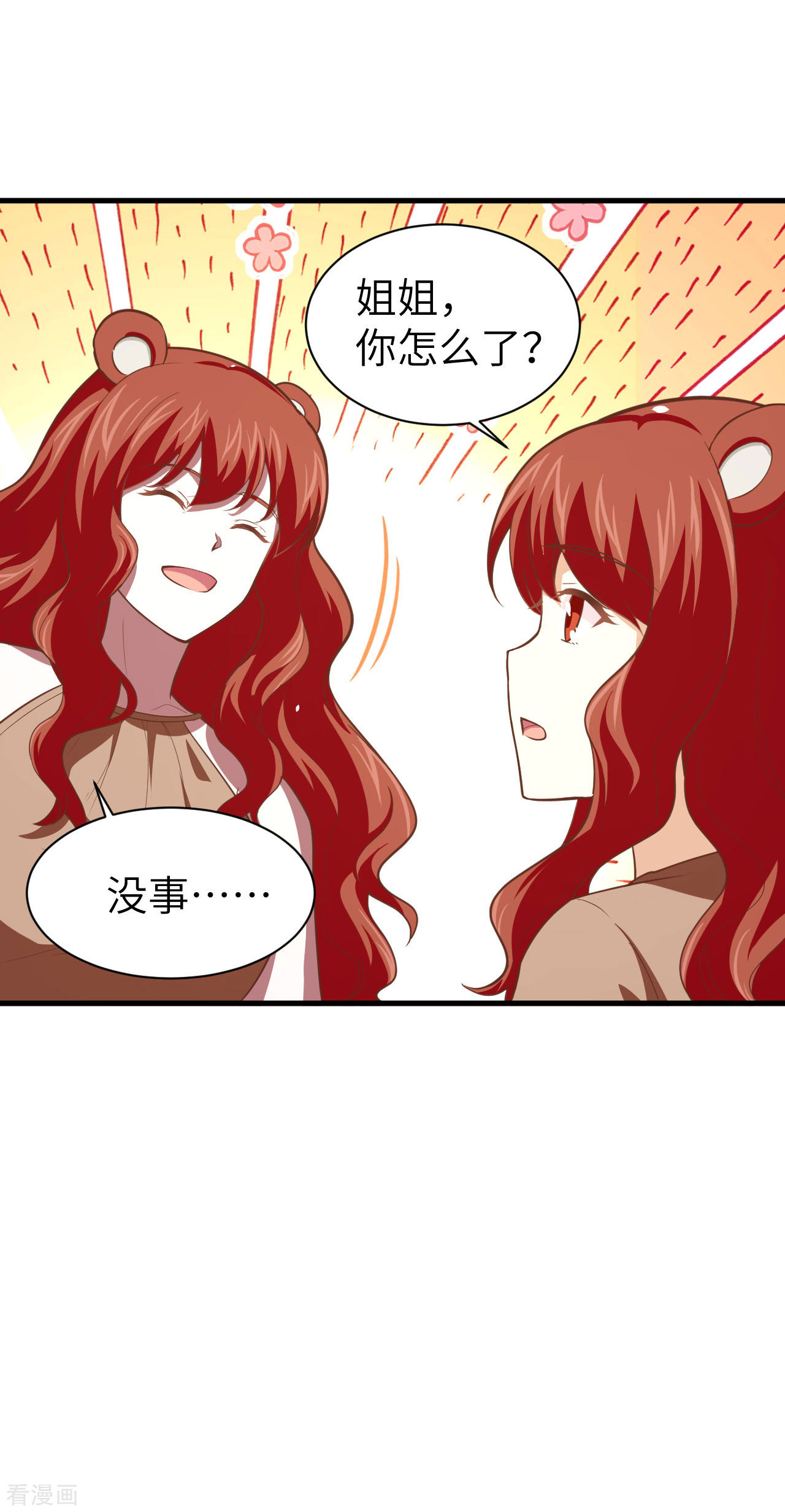 从今天开始当城主154话