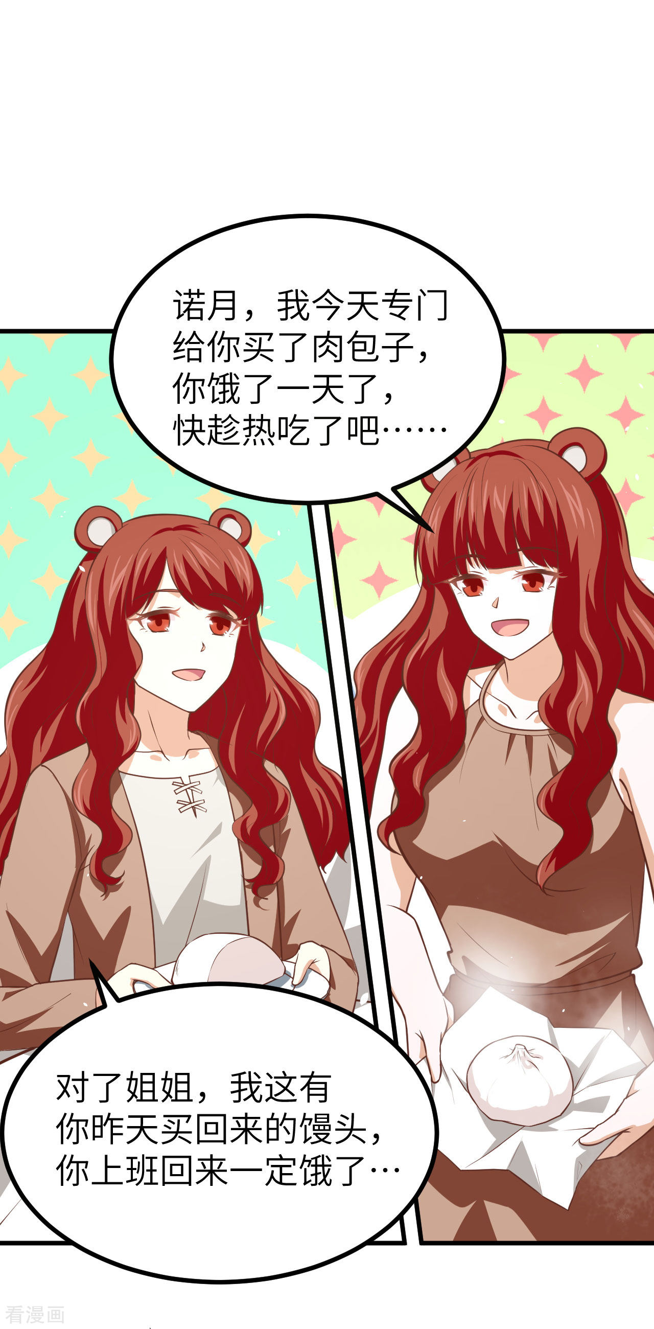 从今天开始当城主154话
