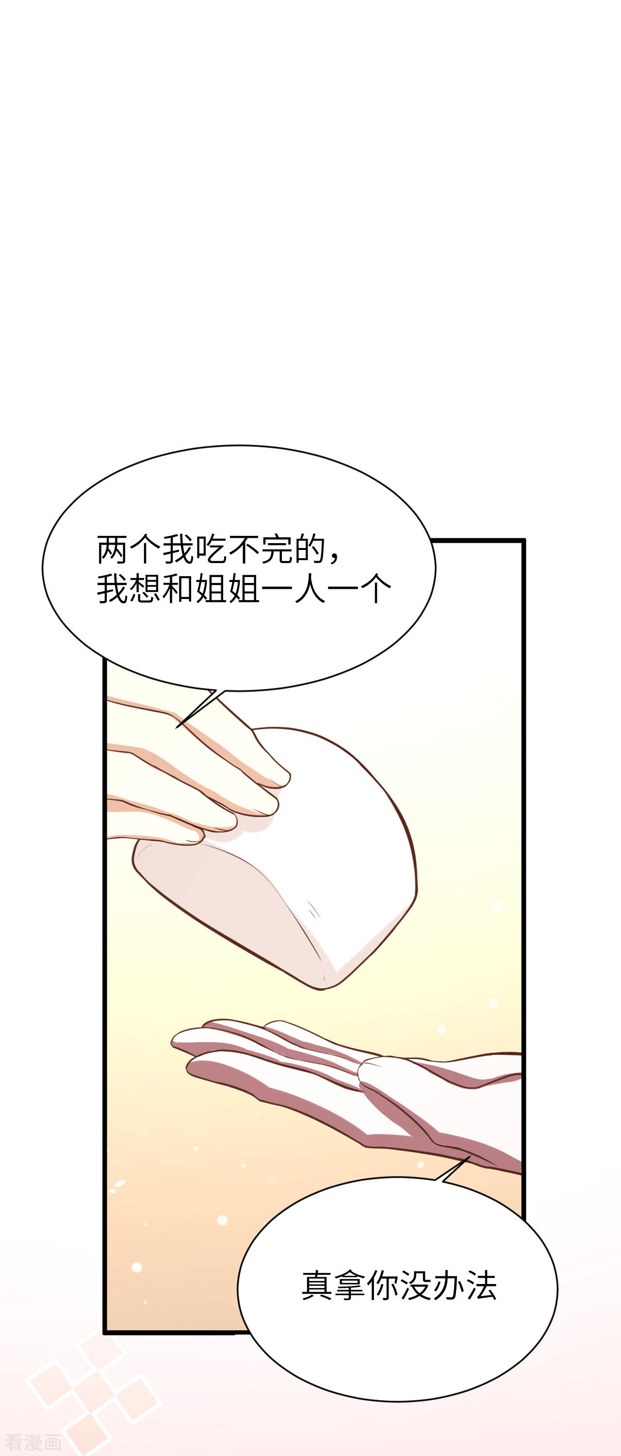 从今天开始当城主154话