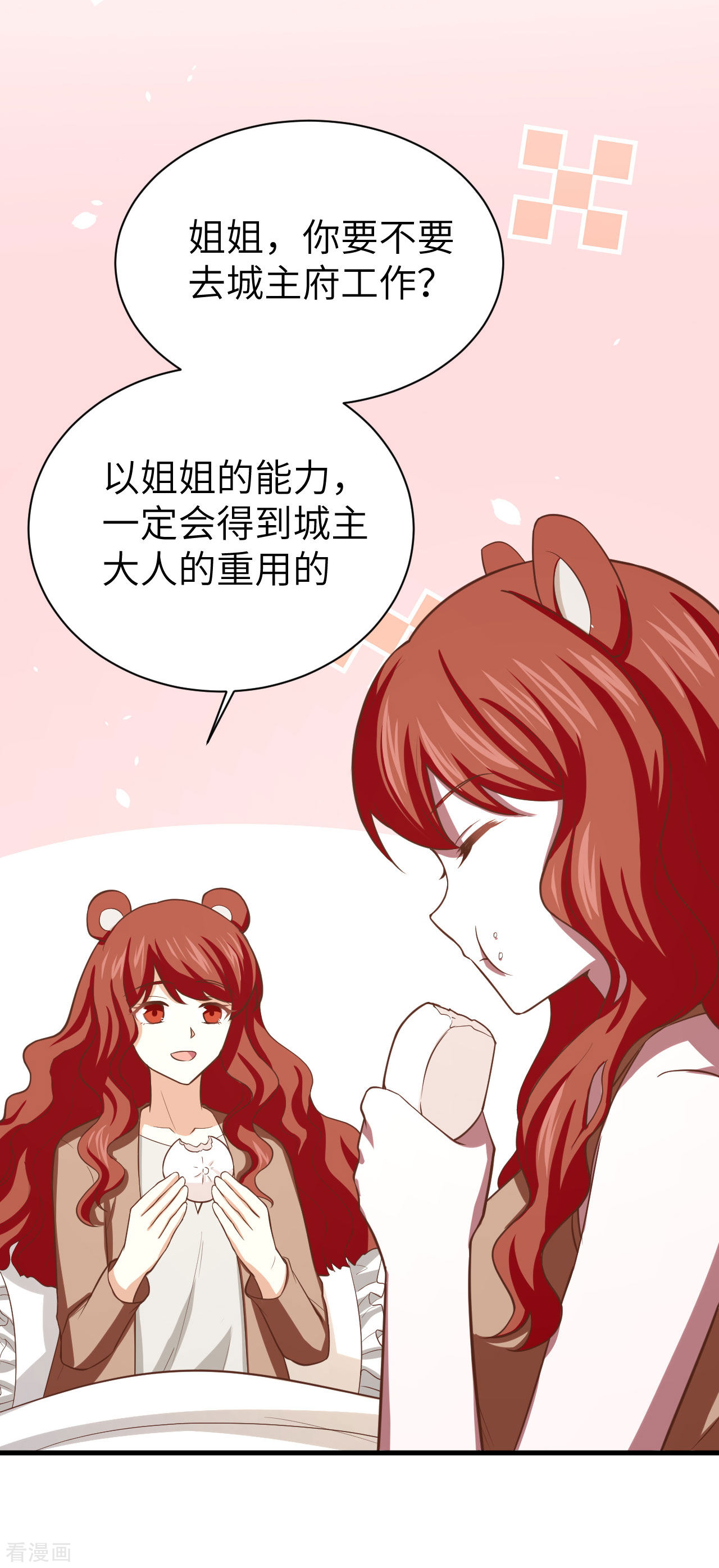 从今天开始当城主154话