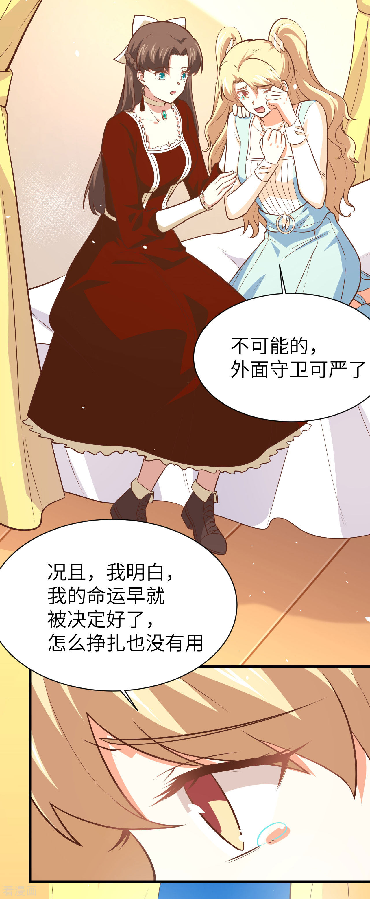 从今天开始当城主154话