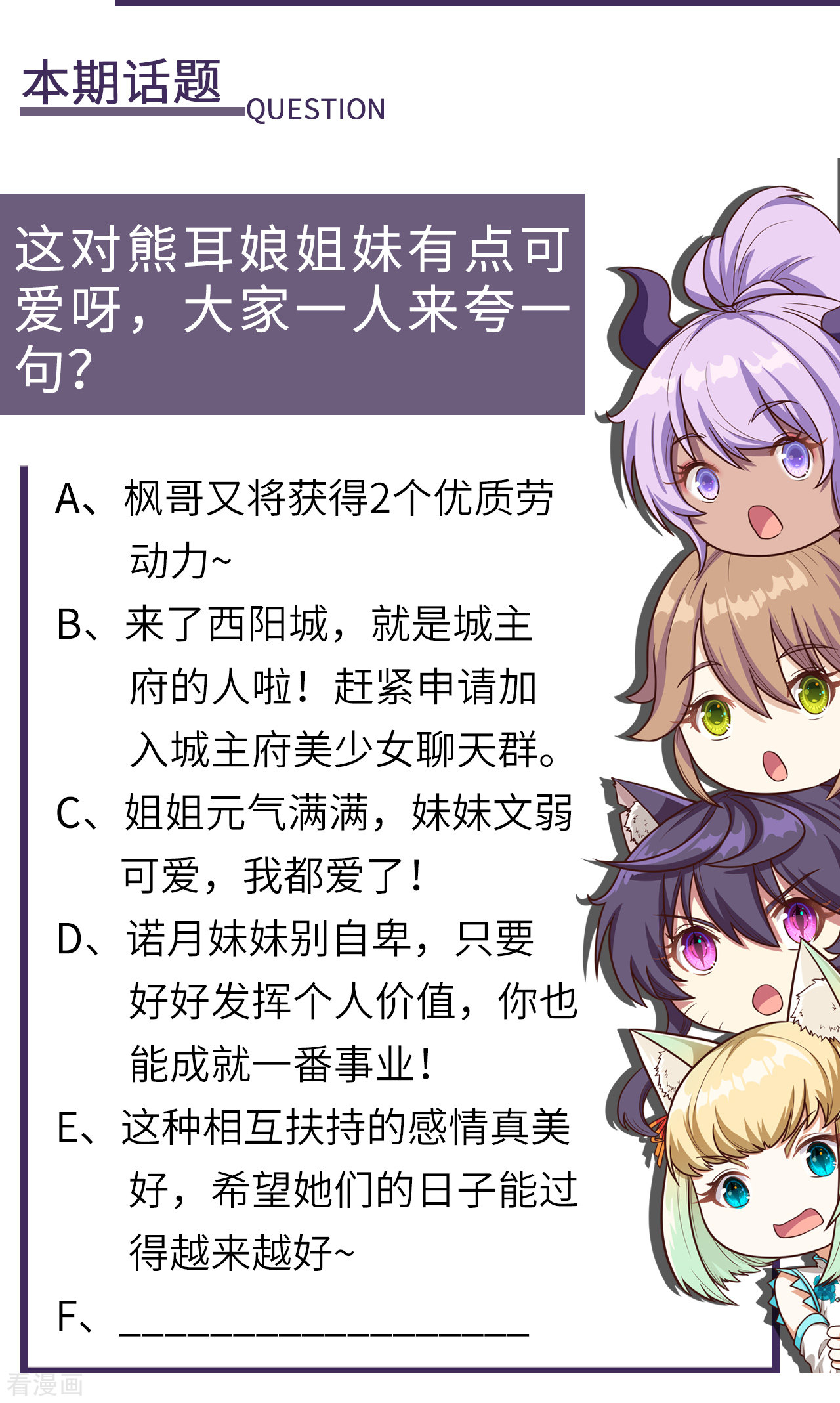 从今天开始当城主154话