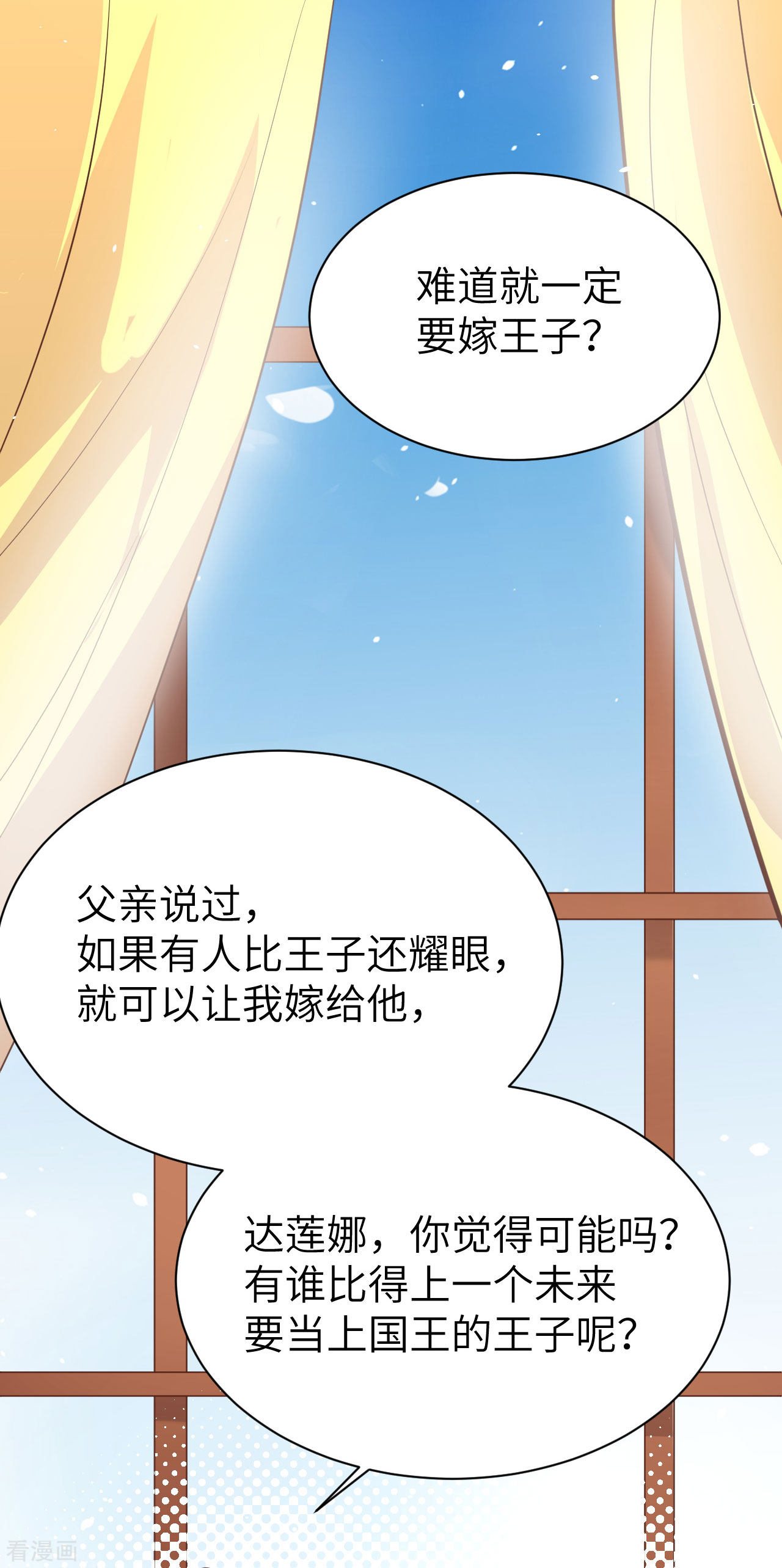 从今天开始当城主154话