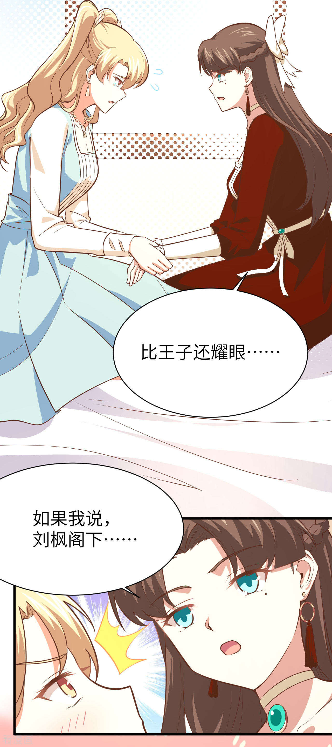 从今天开始当城主154话