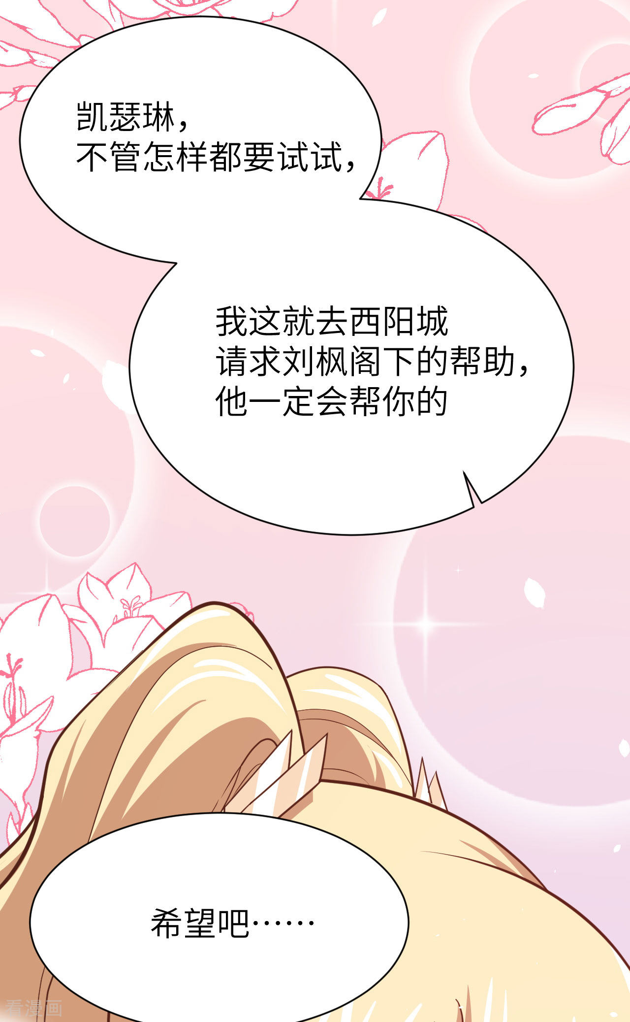 从今天开始当城主154话