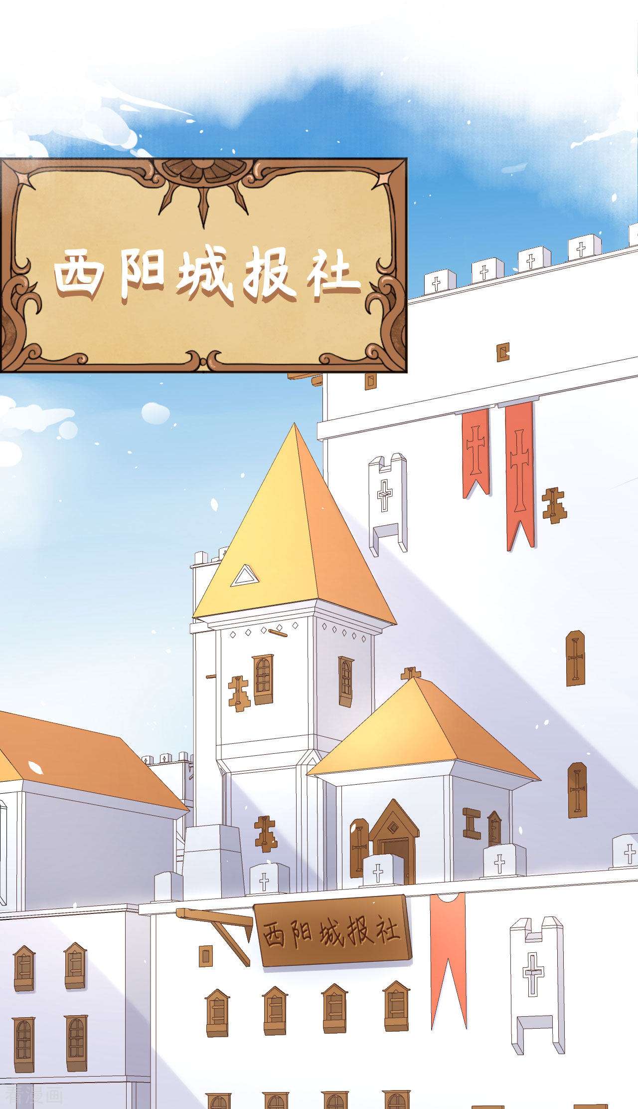 从今天开始当城主156话