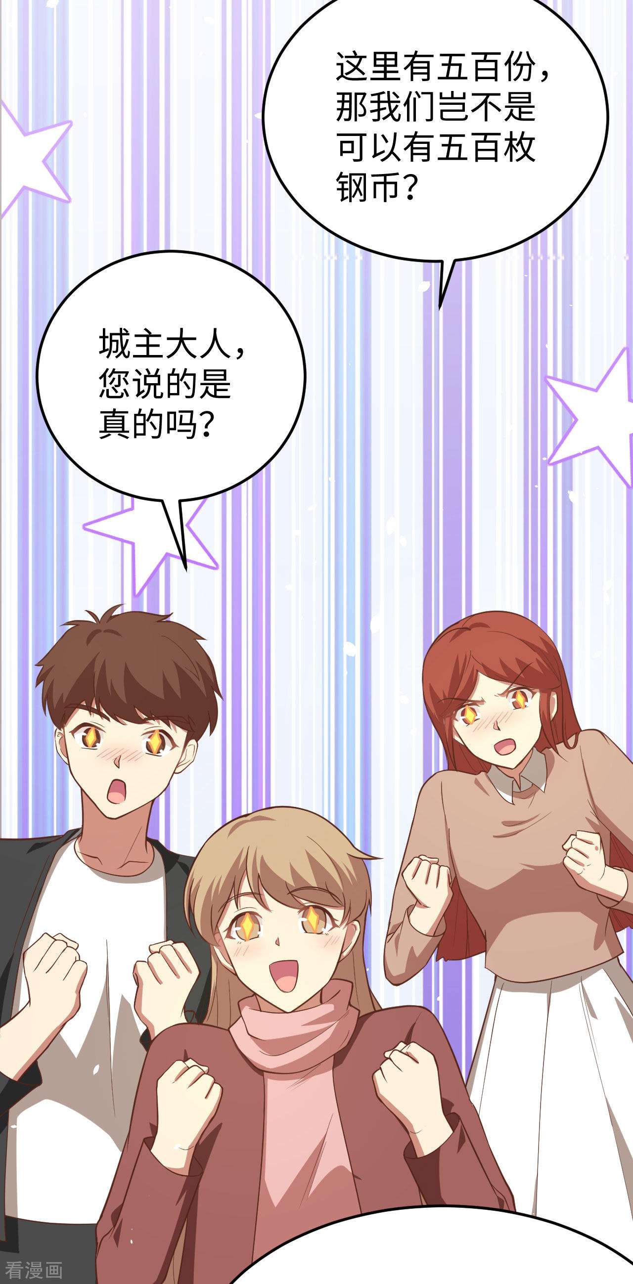 从今天开始当城主156话