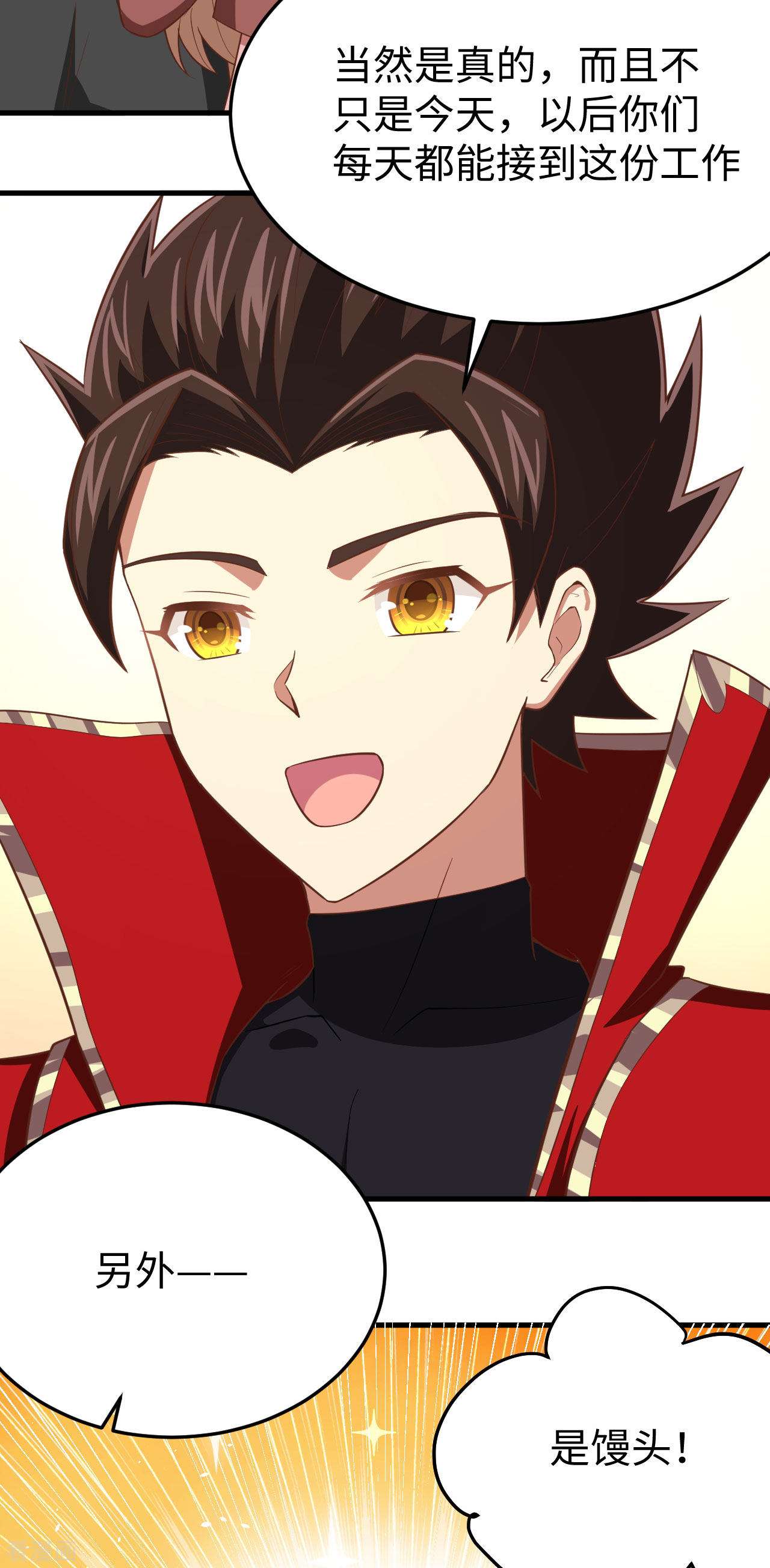 从今天开始当城主156话