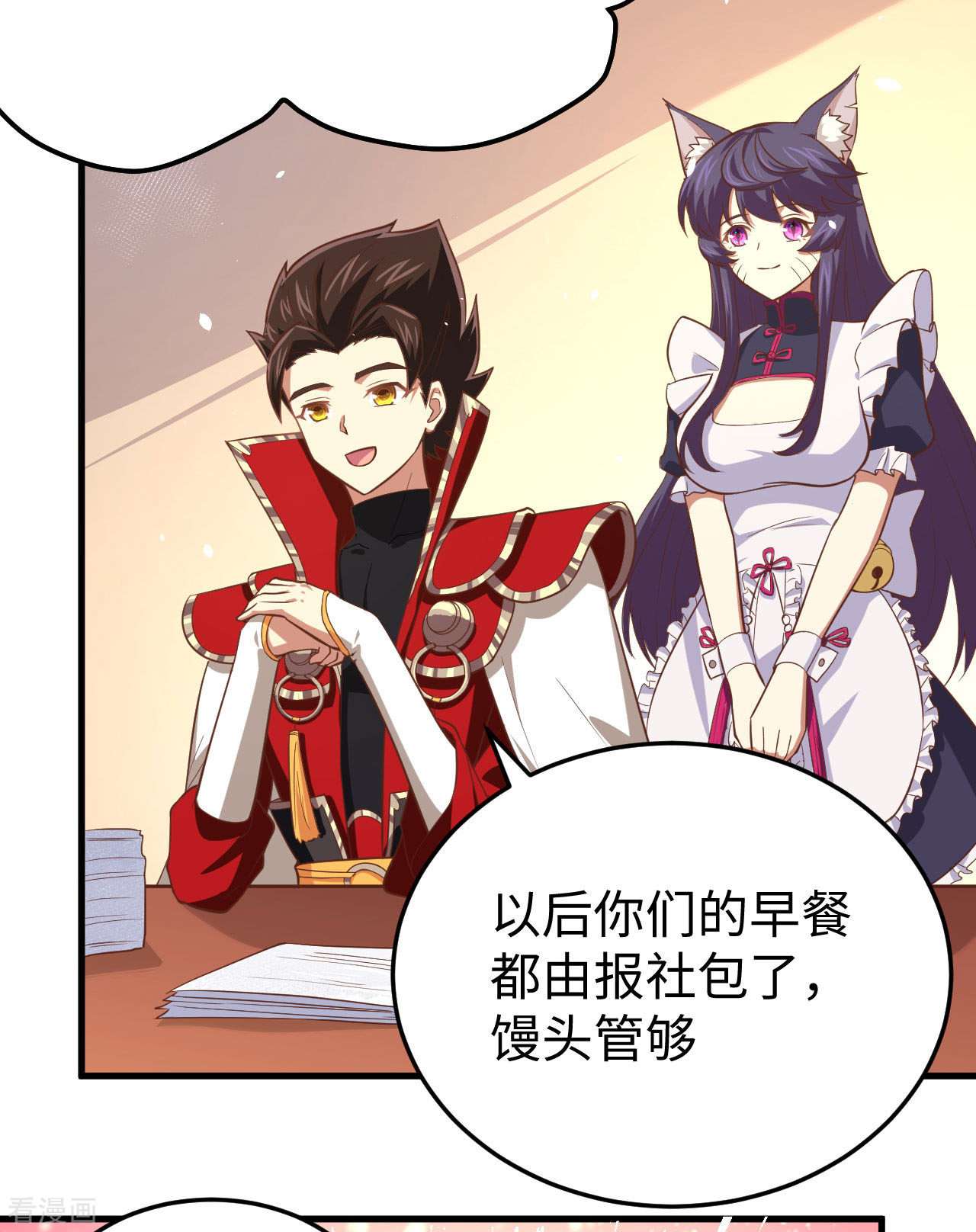从今天开始当城主156话