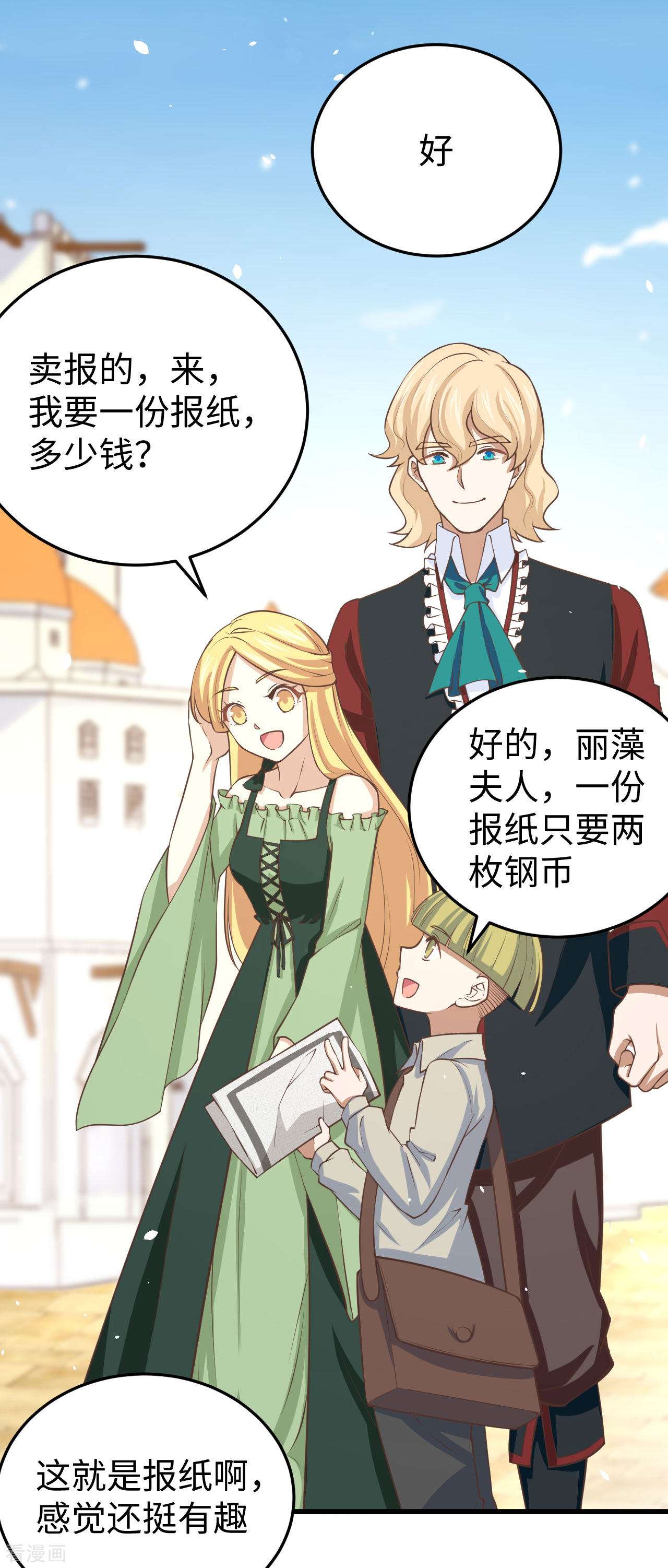 从今天开始当城主156话
