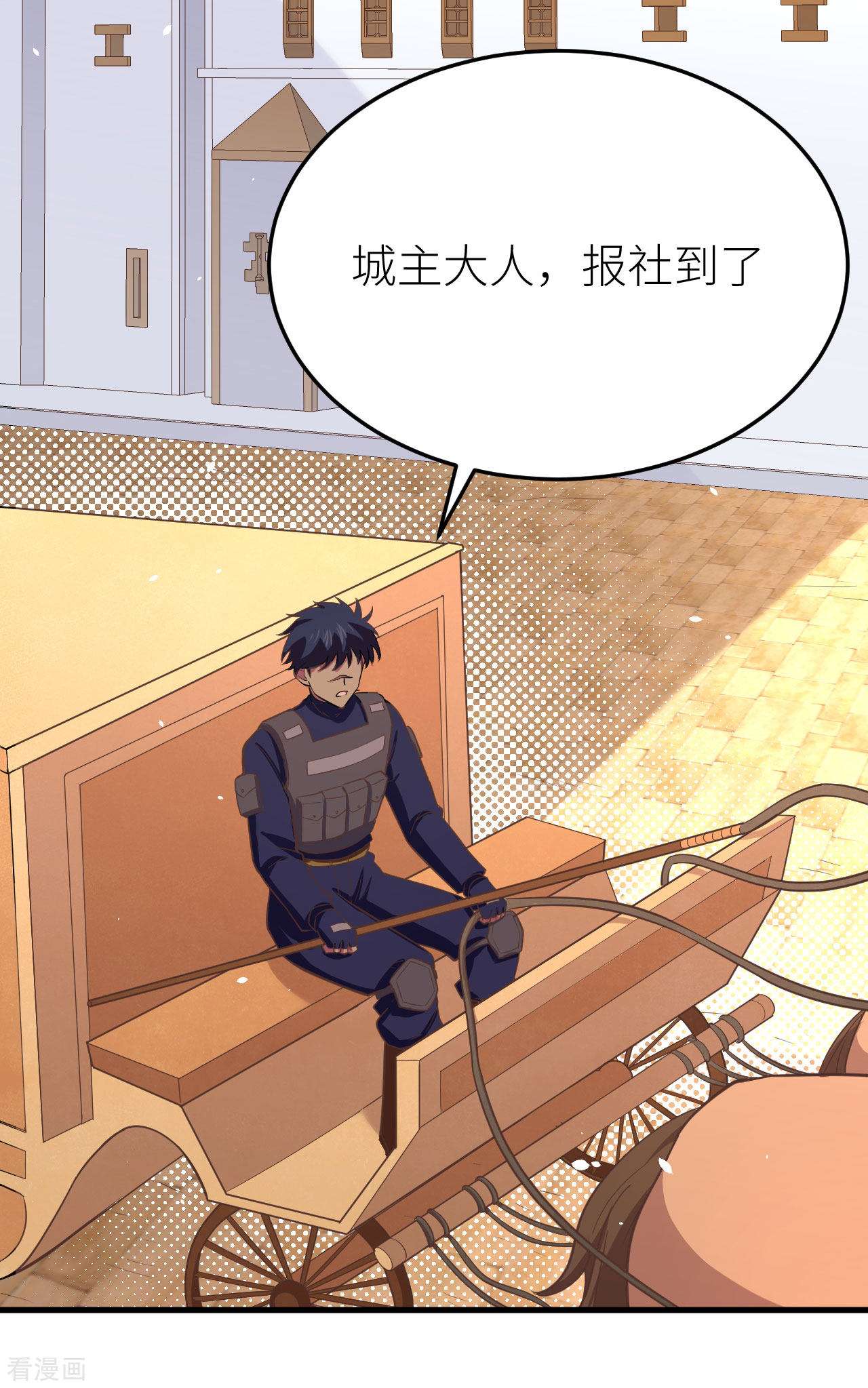 从今天开始当城主156话