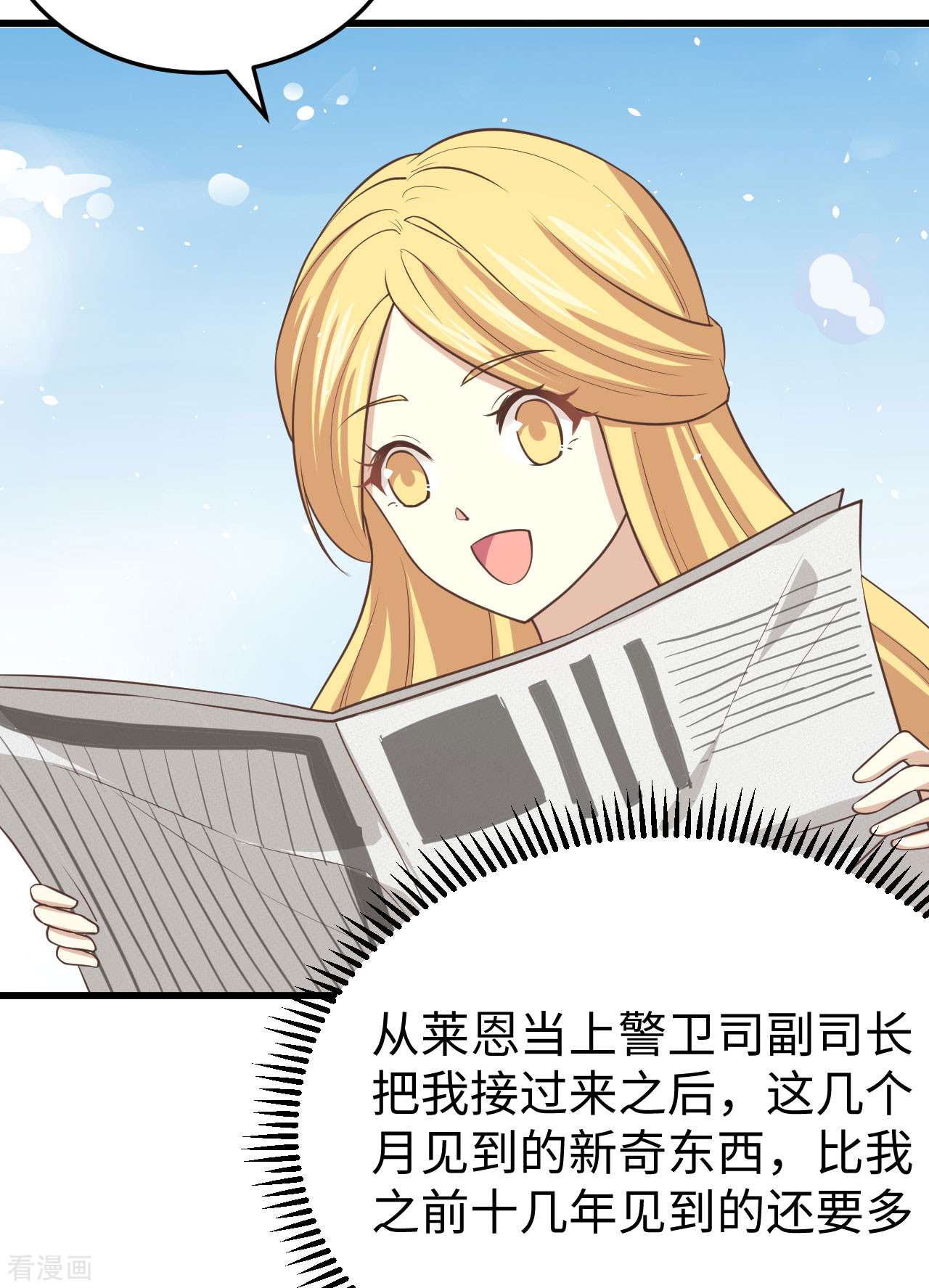 从今天开始当城主156话